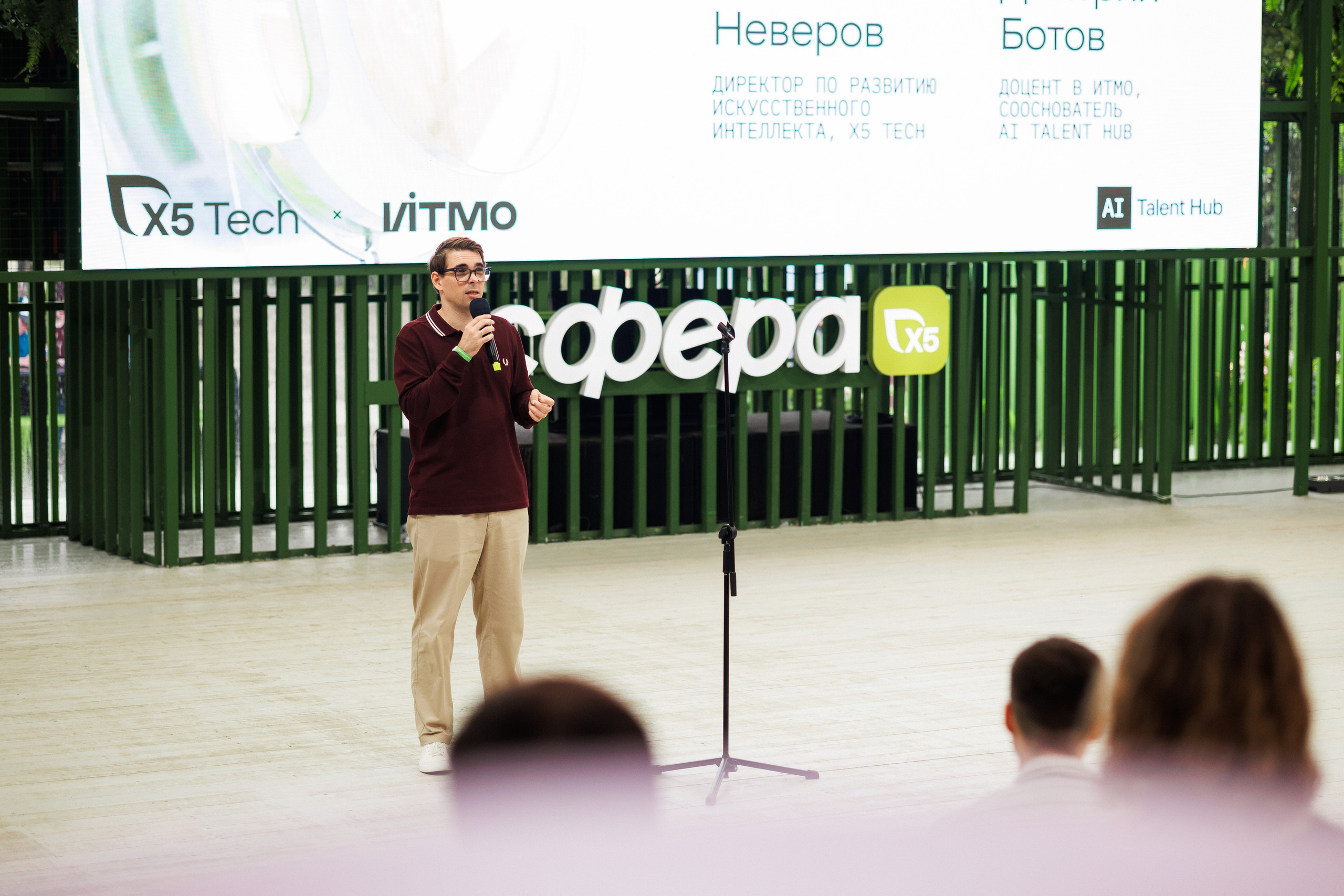 AI Talent HUB x X5 Group. Портретный, репортажный и свадебный фотограф в Санкт-Петербурге