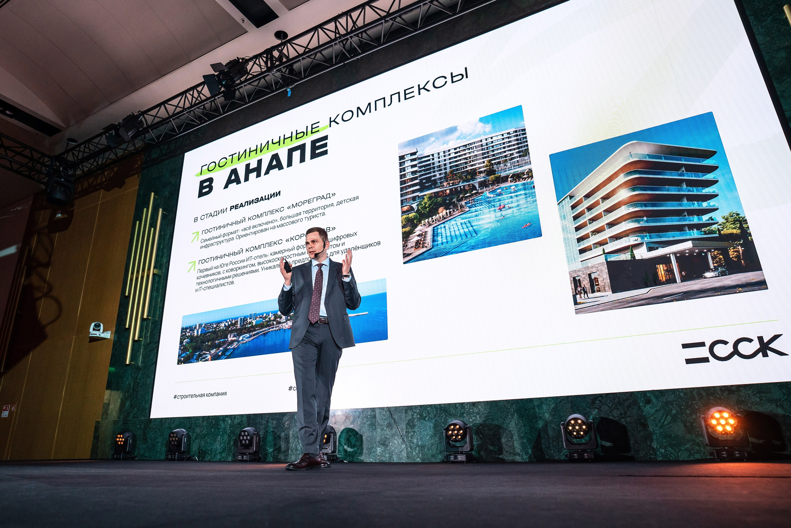 ССК. Фотограф Сочи