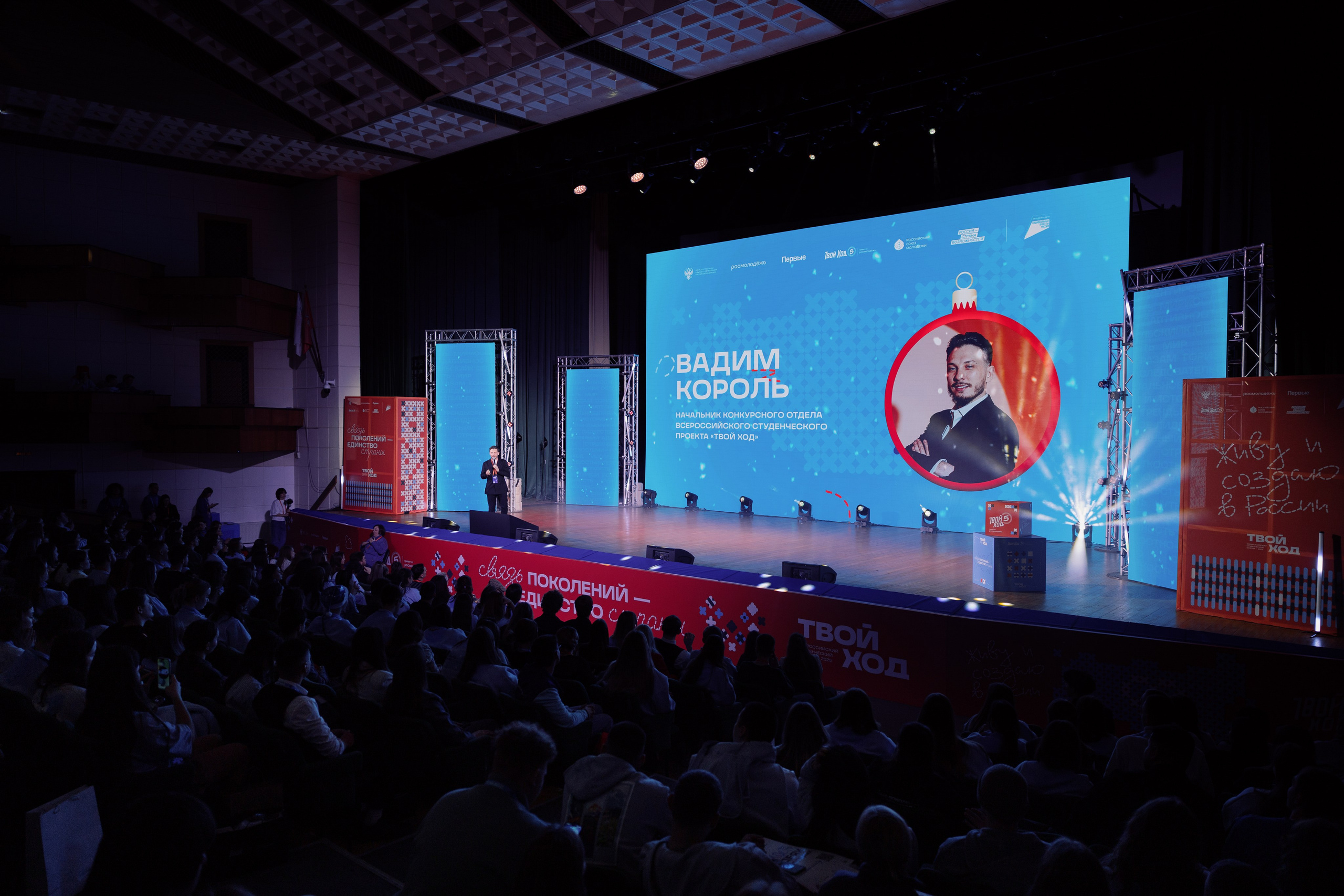 Всероссийский студенческий форум «Твой Ход — 2025». Репортажный фотограф в городе Ростов-на-Дону Даниил Молодовский