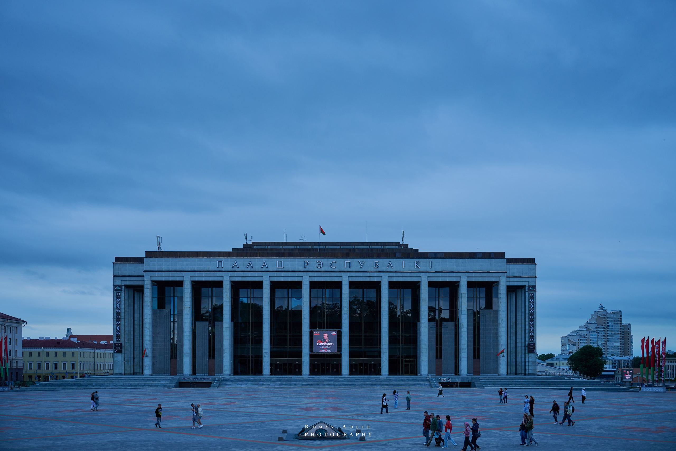 Город — Герой Минск. Июль 2026
