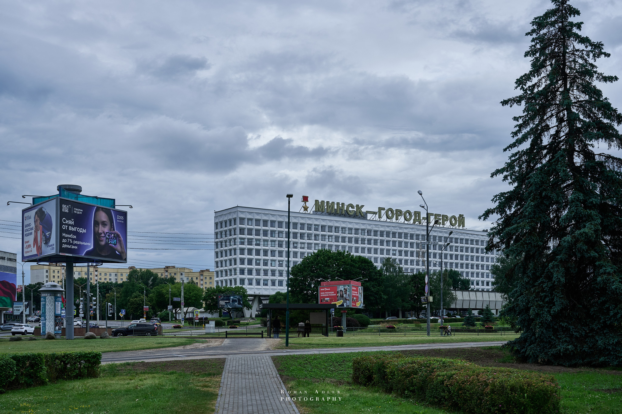 Минск. Июль 2026. 摄影师罗曼·阿德勒