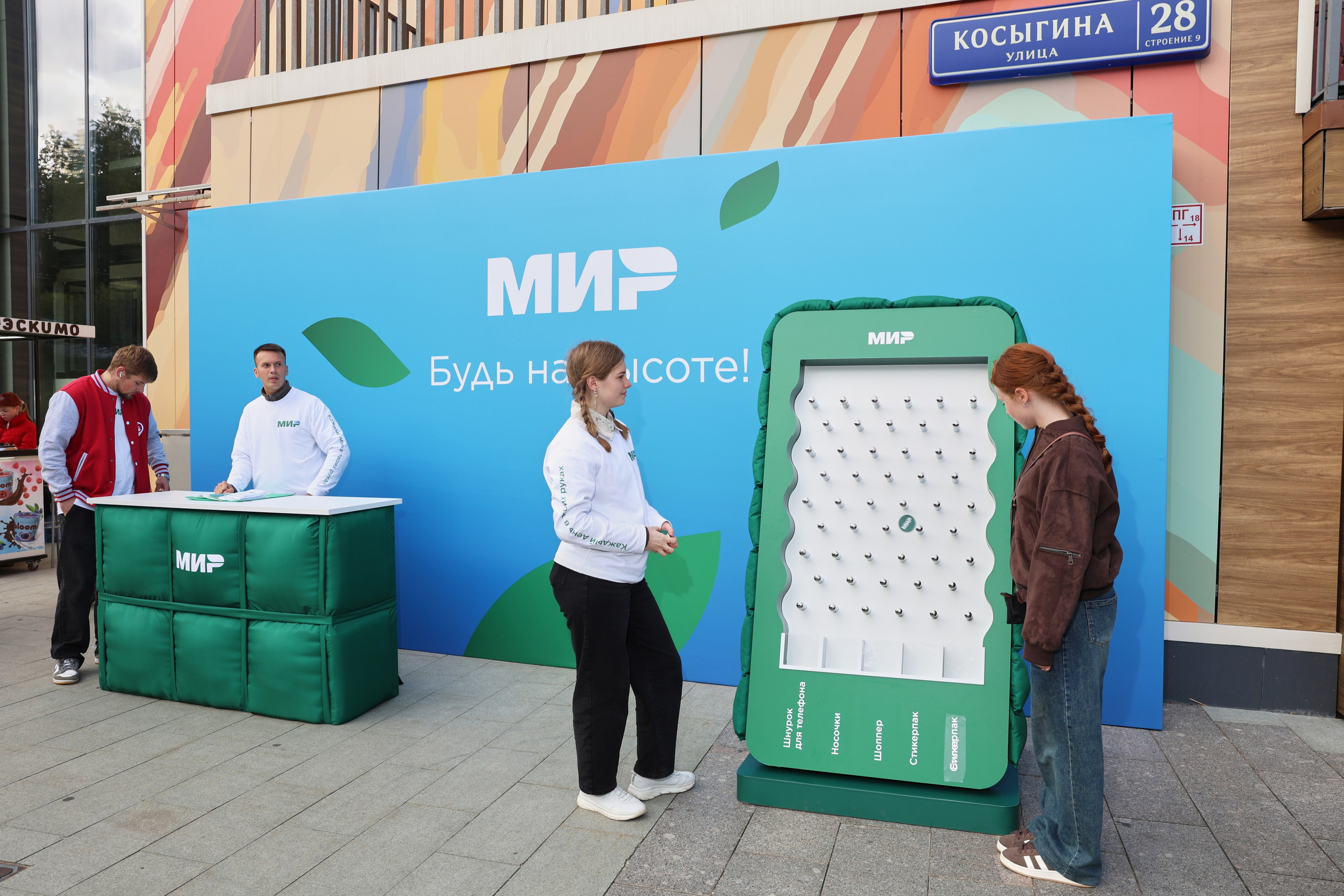 МИР. Будь на высоте!. Фотограф Алиса Лисицына