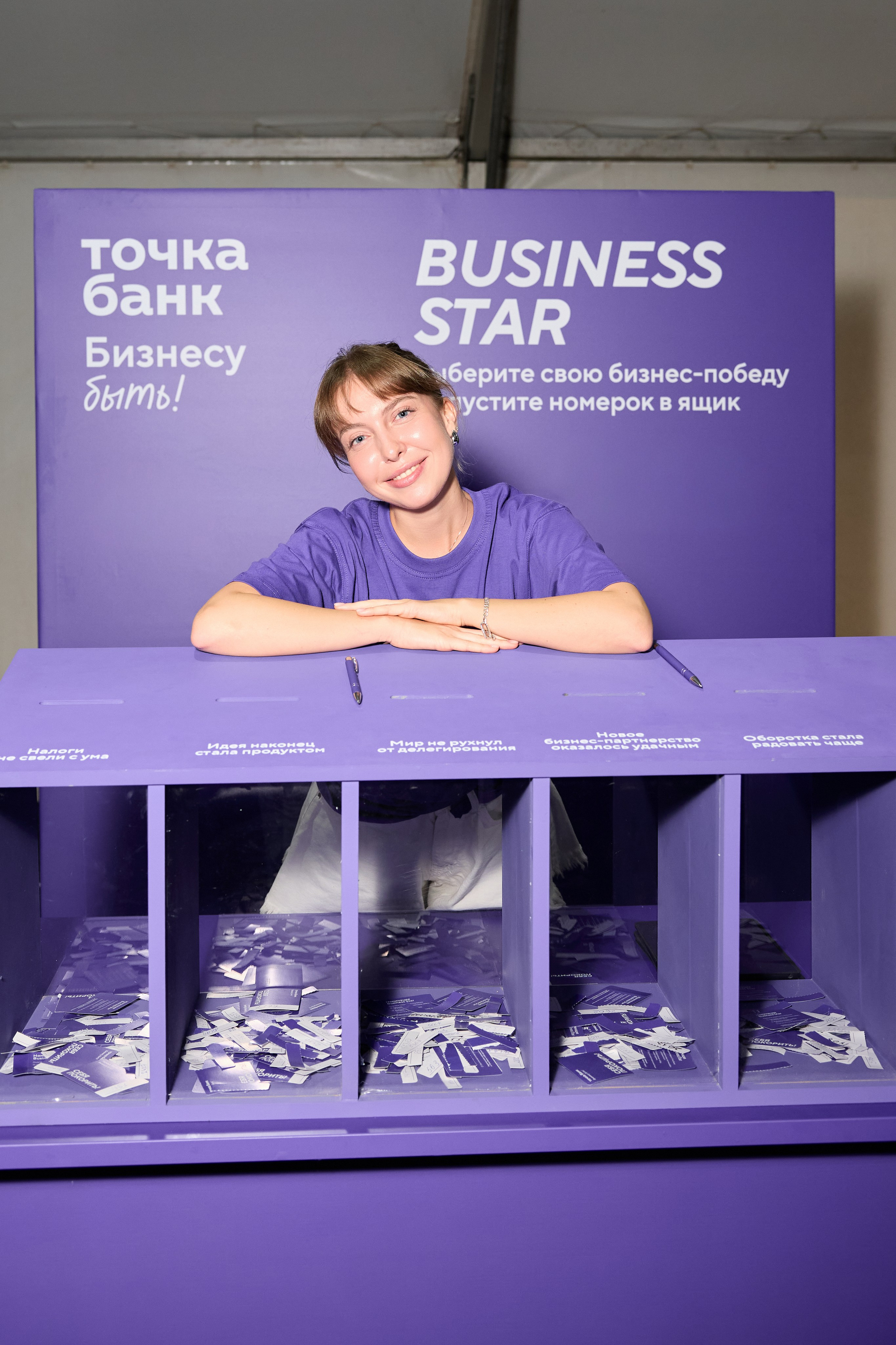 IRONSTAR. Точка Банк.Фотографии с награждения. Business Star. Фотограф Алиса Лисицына