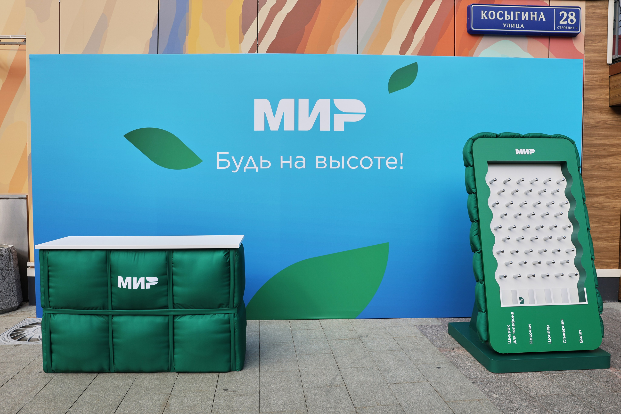 МИР. Будь на высоте!. Фотограф Алиса Лисицына