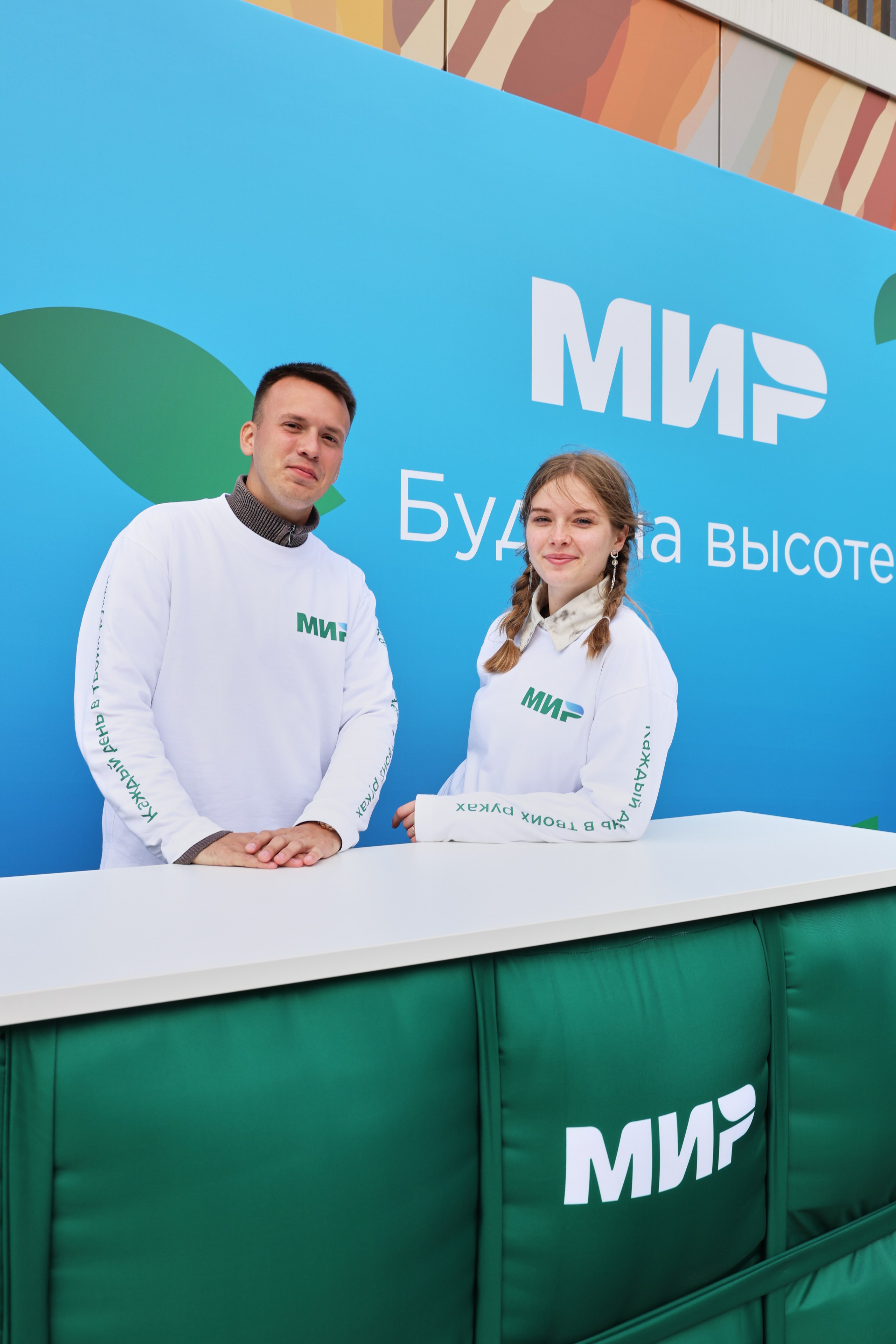 МИР. Будь на высоте!. Фотограф Алиса Лисицына