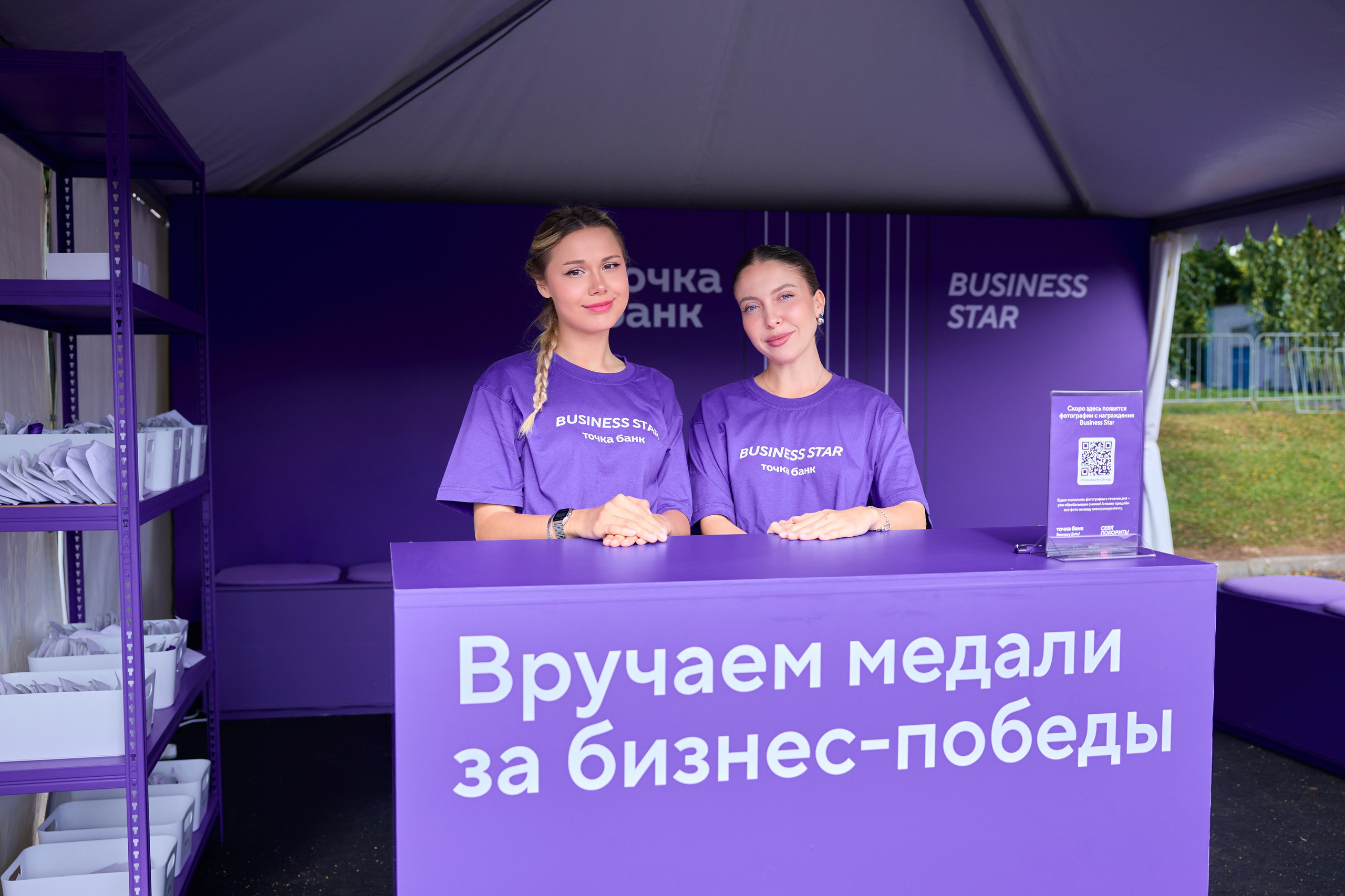 IRONSTAR. Точка Банк.Фотографии с награждения. Business Star. Фотограф Алиса Лисицына