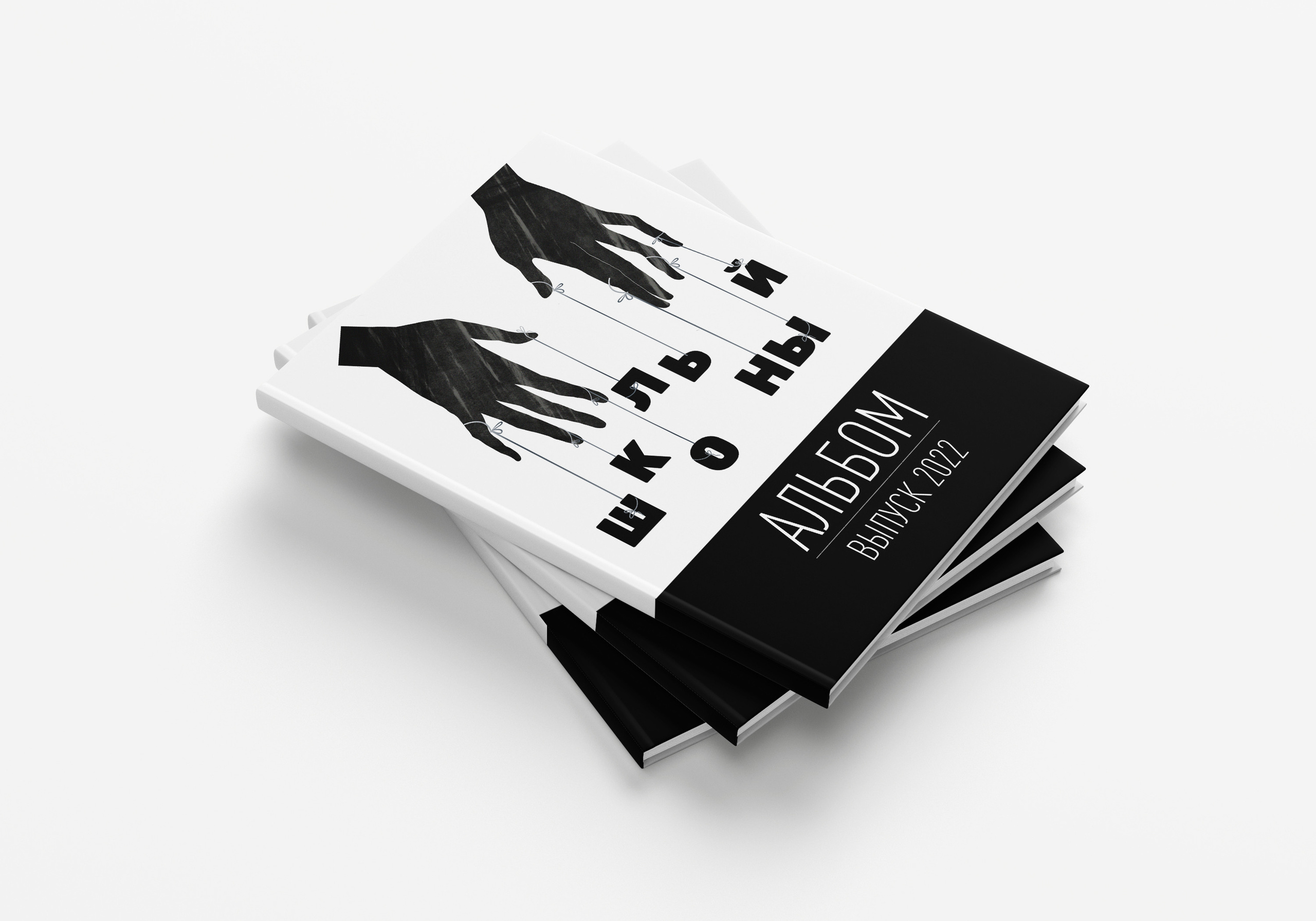 Старшая Школа Альбомы. Твой Выпускной Альбом