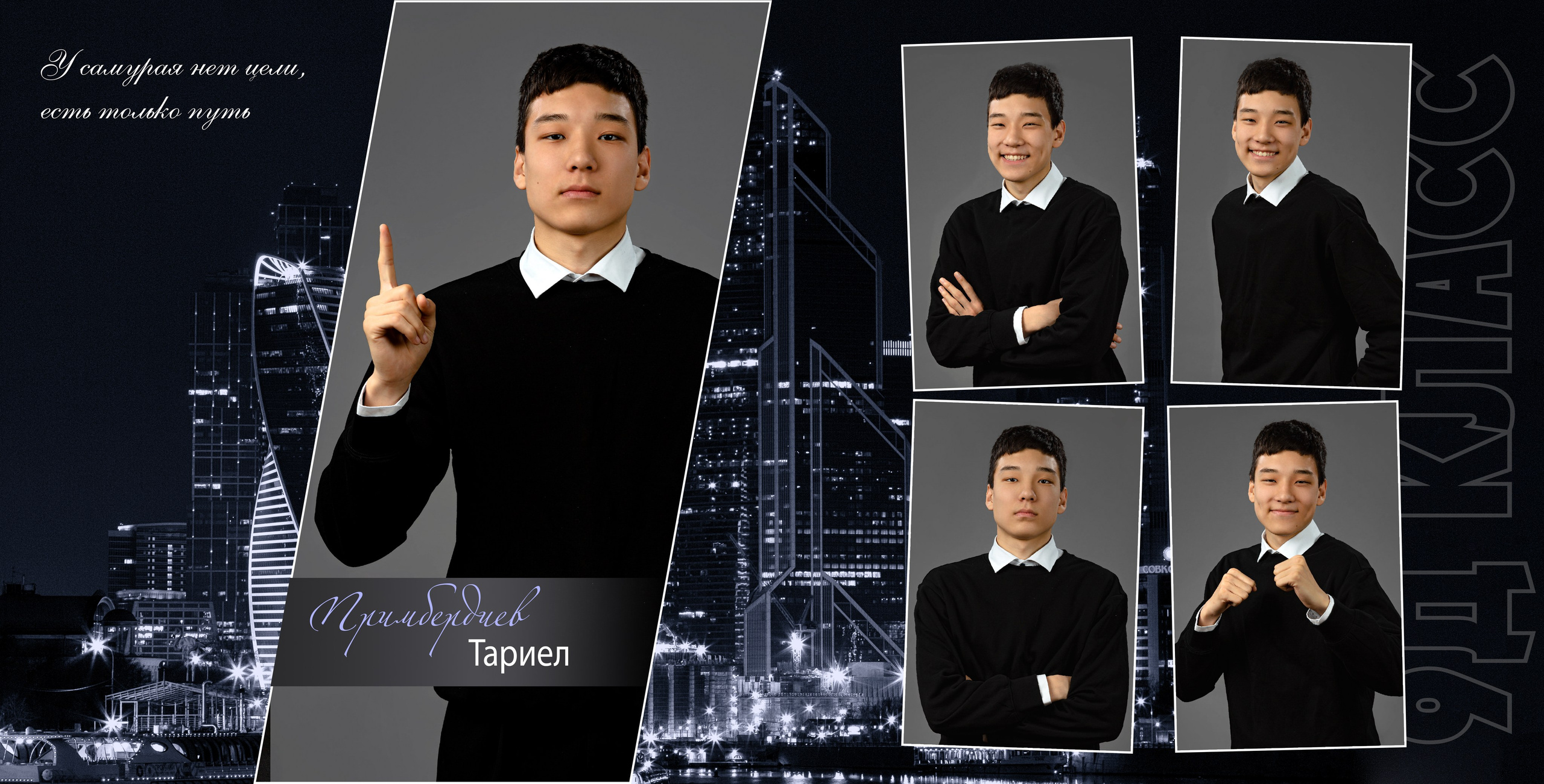 9 класс. Ночной город. Выпускные альбомы в Москве и Московской области