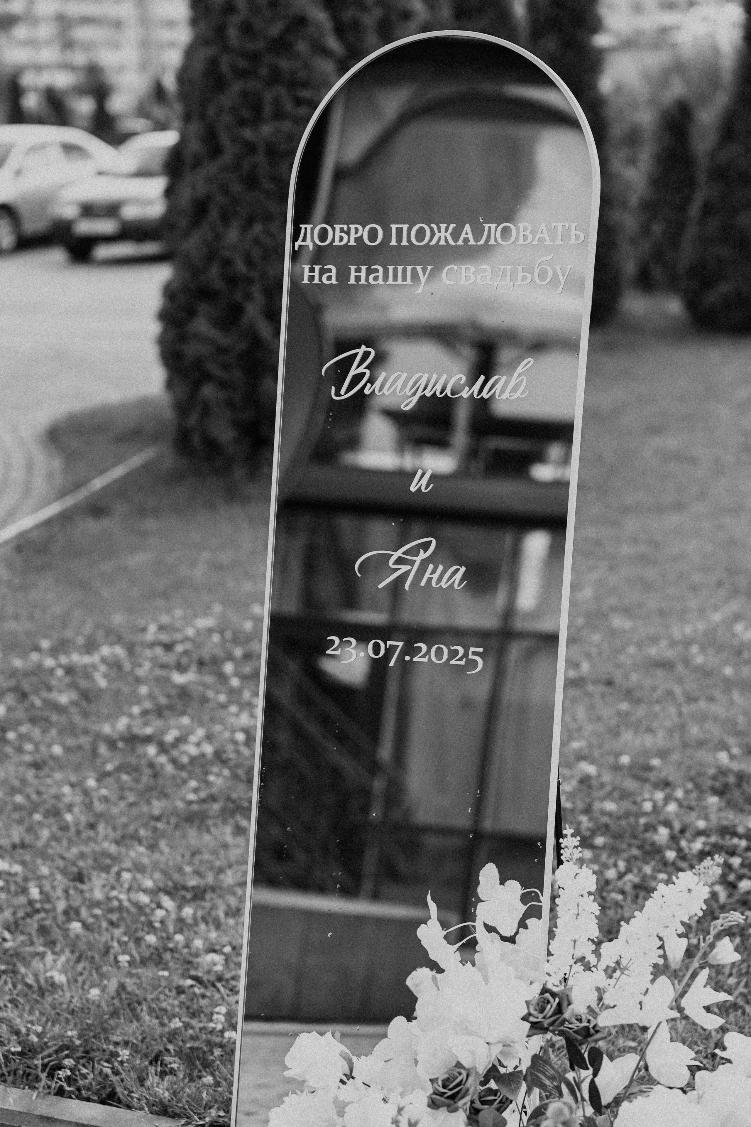 V & I 25’. О фотографии с душой