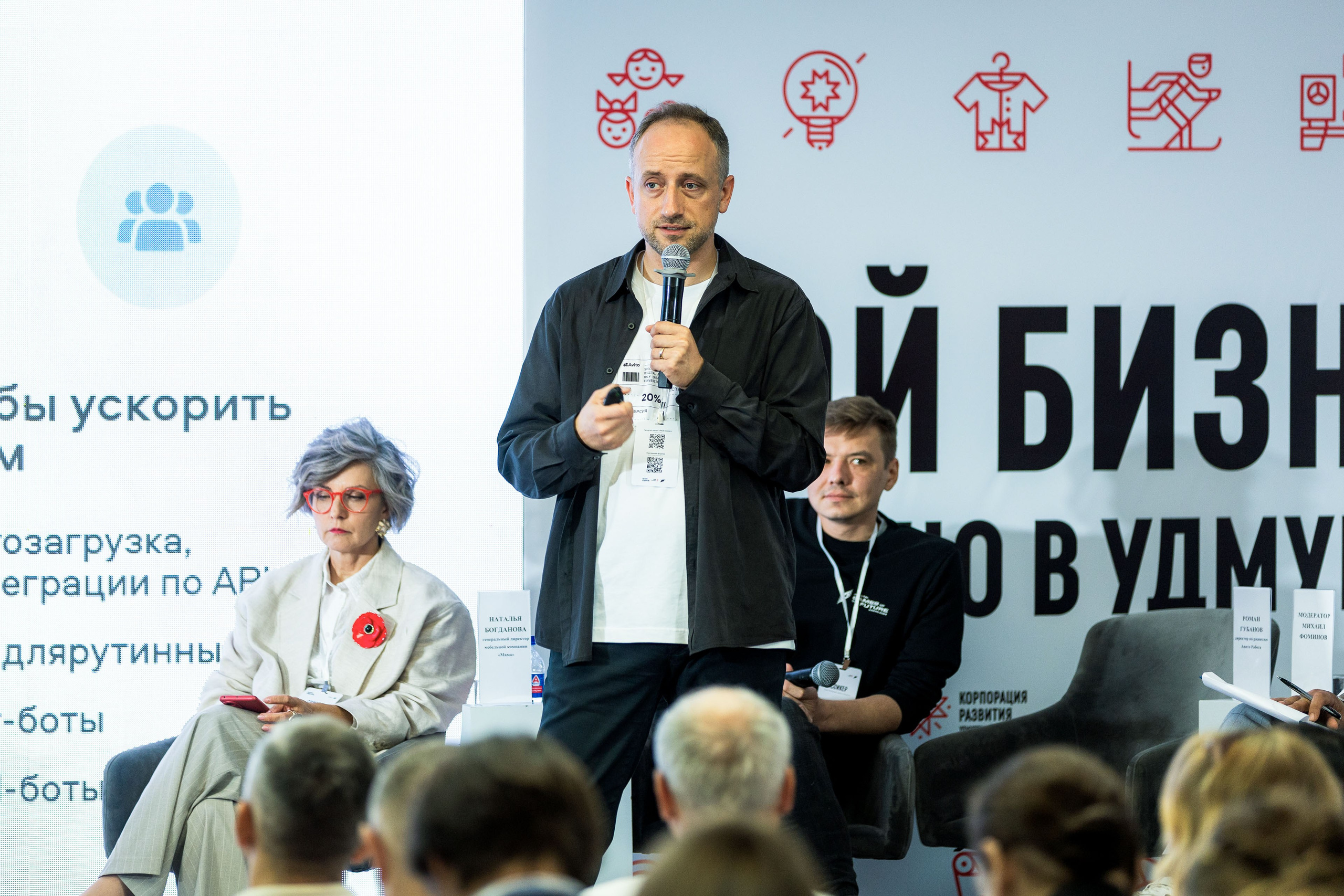 Форум «Сделано в Удмуртии 2024» [18/09/24]. Фотограф Виноградов Константин