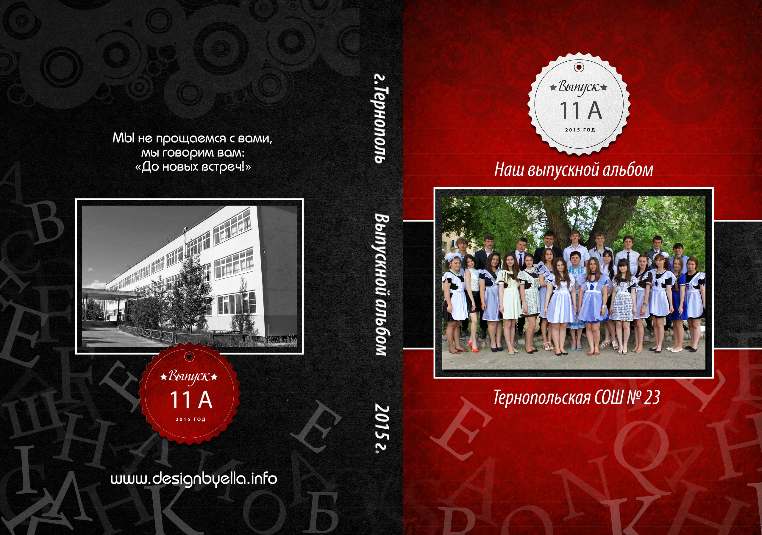 Шаблон 57 Старшая школа