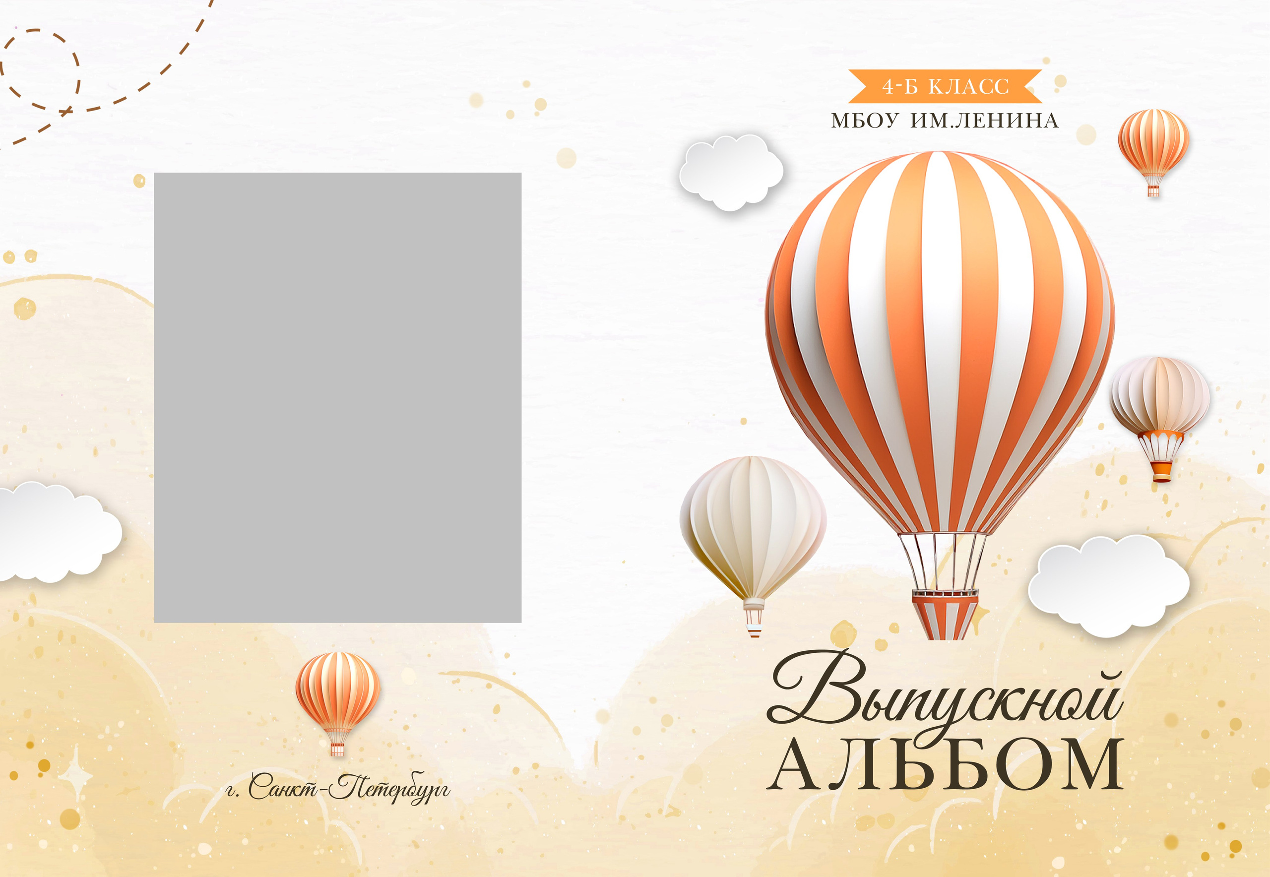 Дизайн Воздушный Шар medlori fotobook. Medlori fotobook Выпускные альбомы в Липецке Лариса Медведева