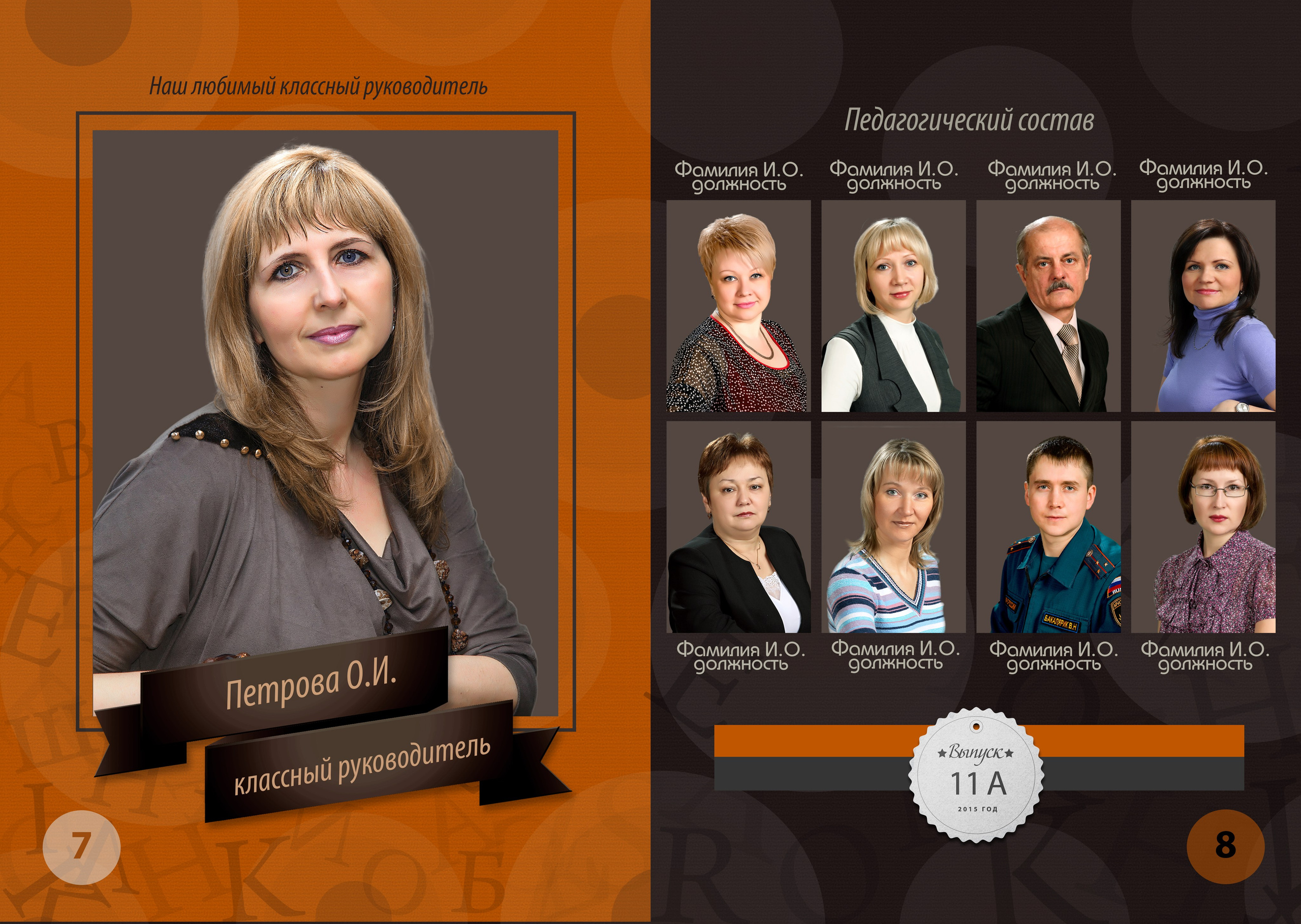 Выпускной альбом, Цитаты для выпускного альбома. medlori Выпускной альбом в Липецке Медведева Лариса  Шаблоны фотокниг, шаблоны макетов, дизайны для альбома, Дизайн школьного альбома, скачать дизайн, PSD макет фото книги, PSD дизайн, шаблоны для фотографов, макеты дизайнов альбомов, дизайн альбома для детского сада, дизайн альбома для старшей школы, дизайн выпускного альбома скачать, шаблон фотокниги для детского сада, шаблон выпускного альбома для детского сада, шаблон альбома для старшей школы, шаблон альбома для первоклассников 1 класс, шаблон альбома для начальной школы 4 класса, шаблон альбома для 9 класса, шаблон альбома для 11 класса, мокапы для рекламы выпускных альбомов и&nbsp;фотокниг, цитаты для выпускных альбомов фотокниг.Дизайн, Выпускные альбомы в&nbsp;Липецке, medlori fotobook фотограф Медведева Лариса, контактный номер телефона 89995303953 шаблоны макеты фотокниг