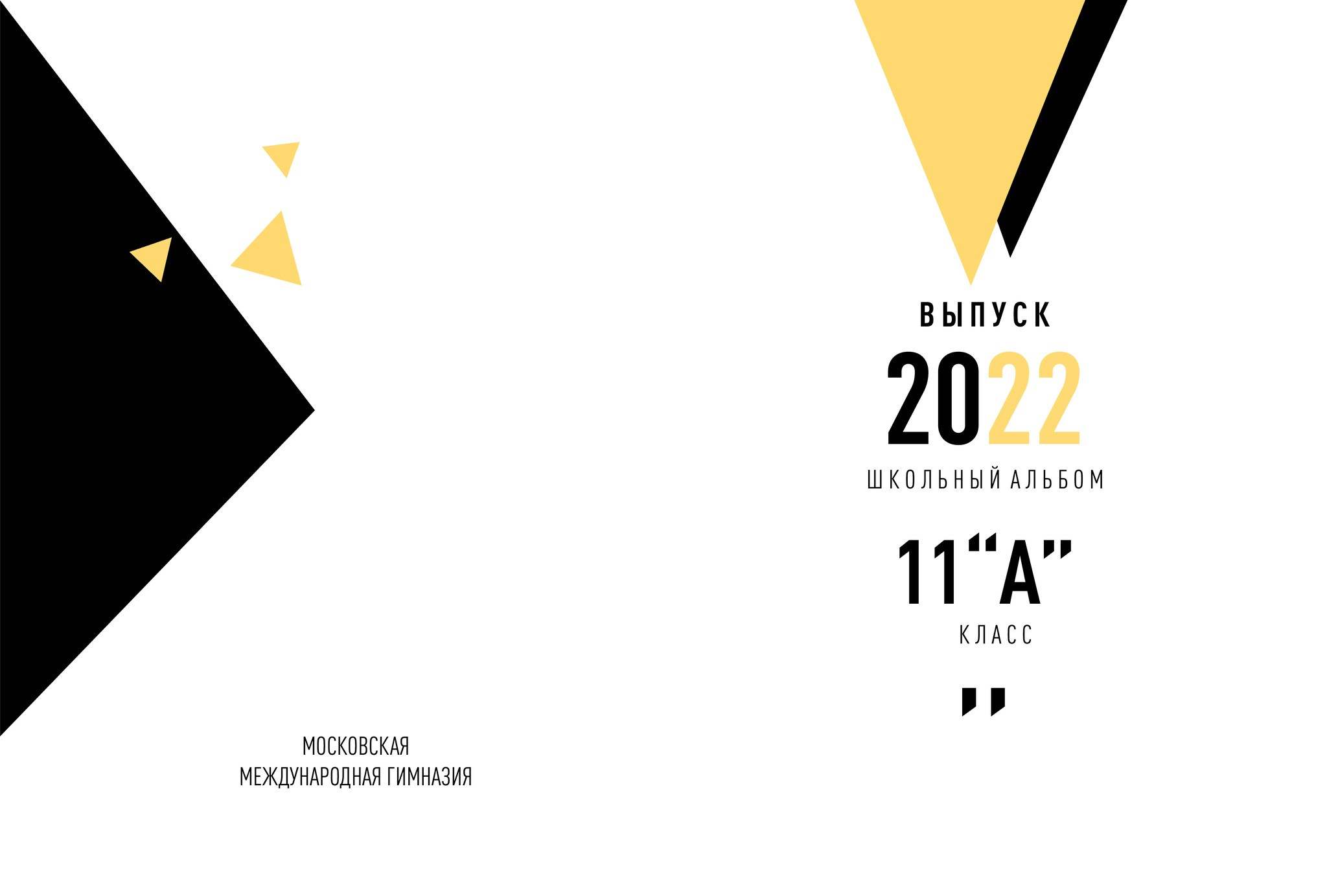 Выпускной альбом. Medlori fotobook Выпускные альбомы в Липецке Лариса Медведева