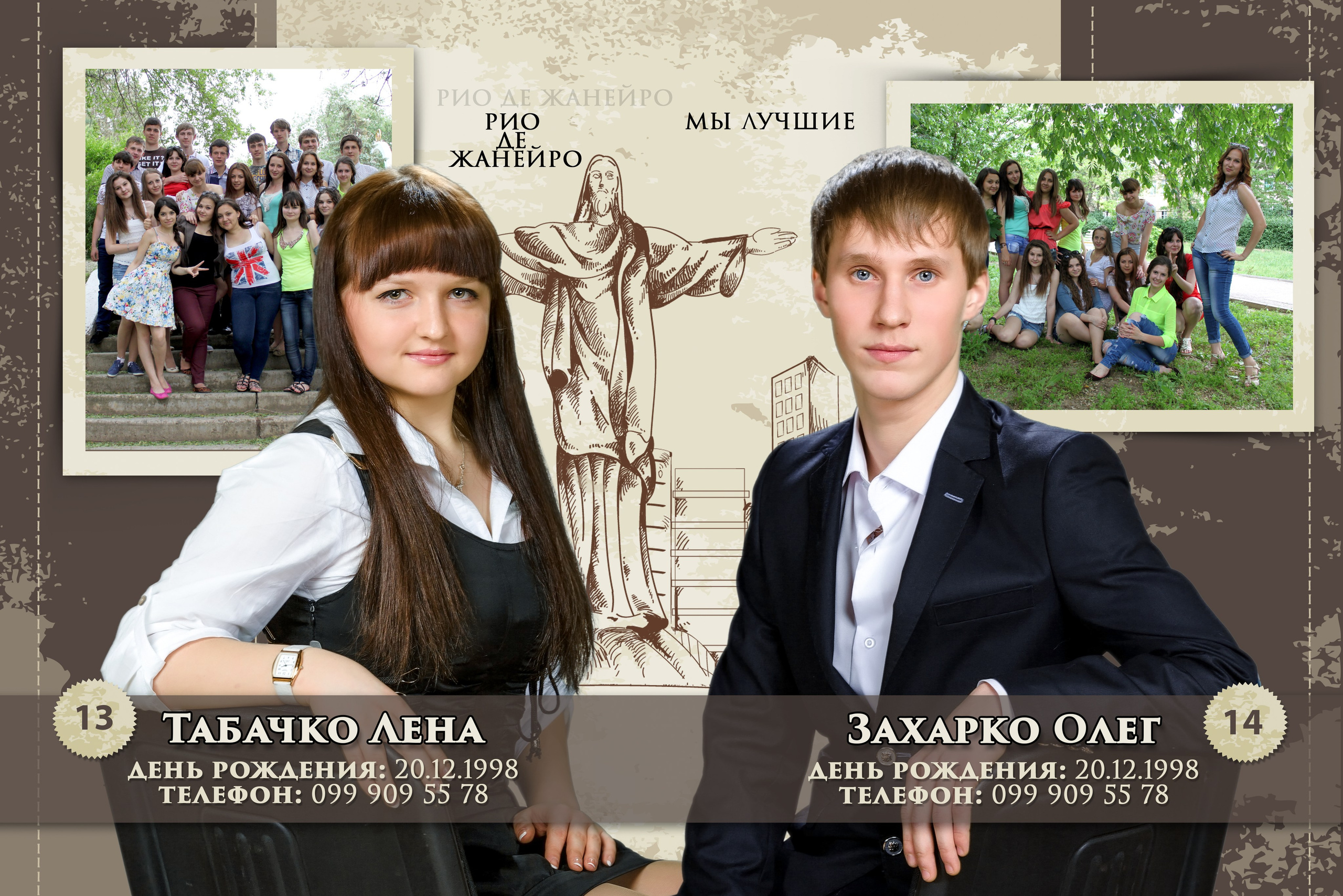 Шаблон 60 Старшая школа, гимназия, вузы. Medlori fotobook Выпускные альбомы в Липецке Лариса Медведева