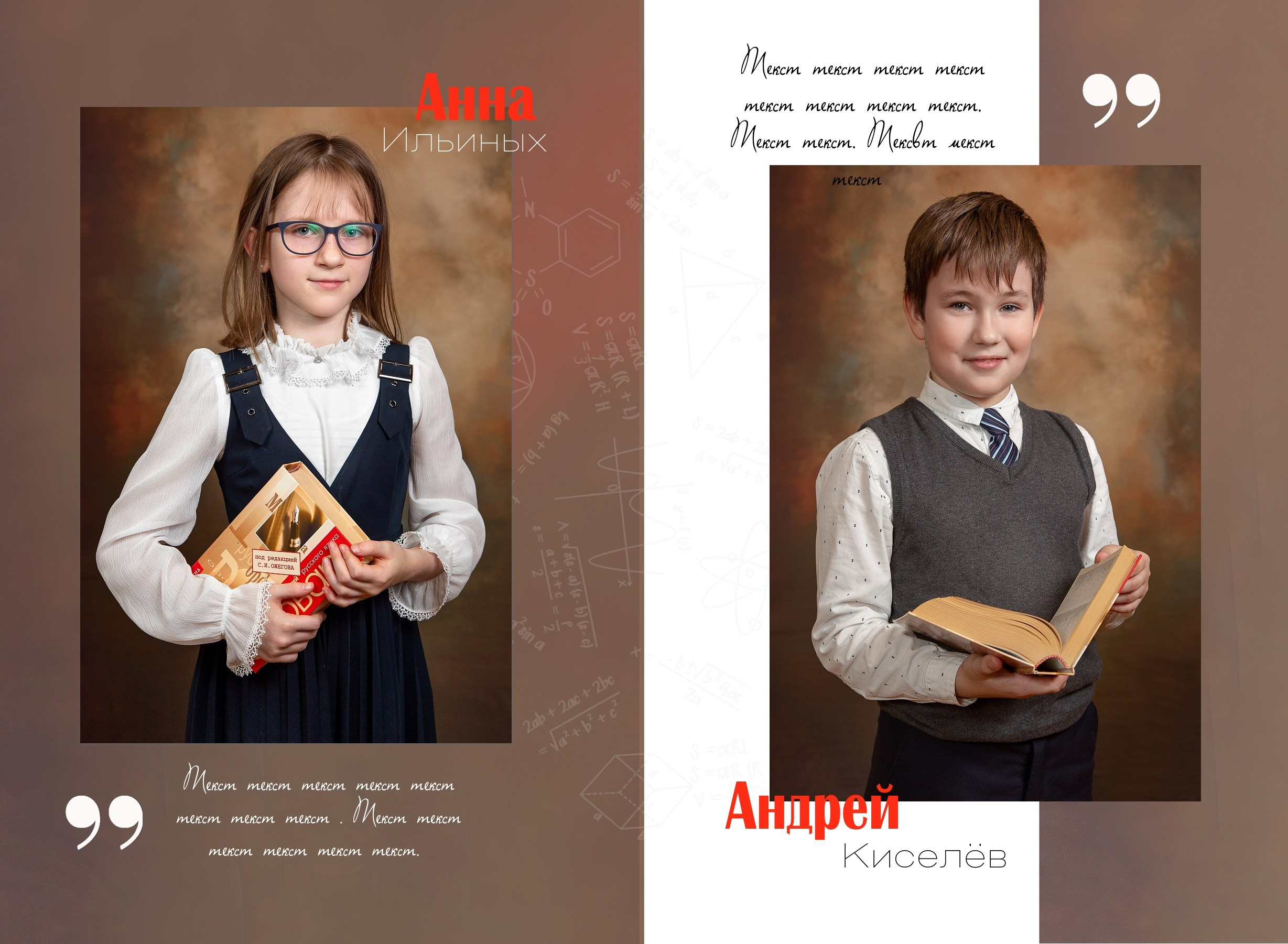 Стильный КОРИЧНЕВЫЙ дизайн. Выпускные альбомы. Школа и детский сад. Москва