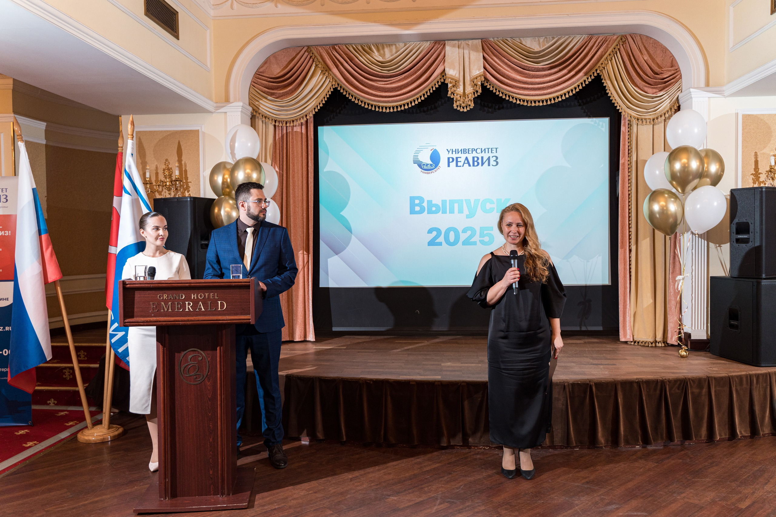 Вручение дипломов