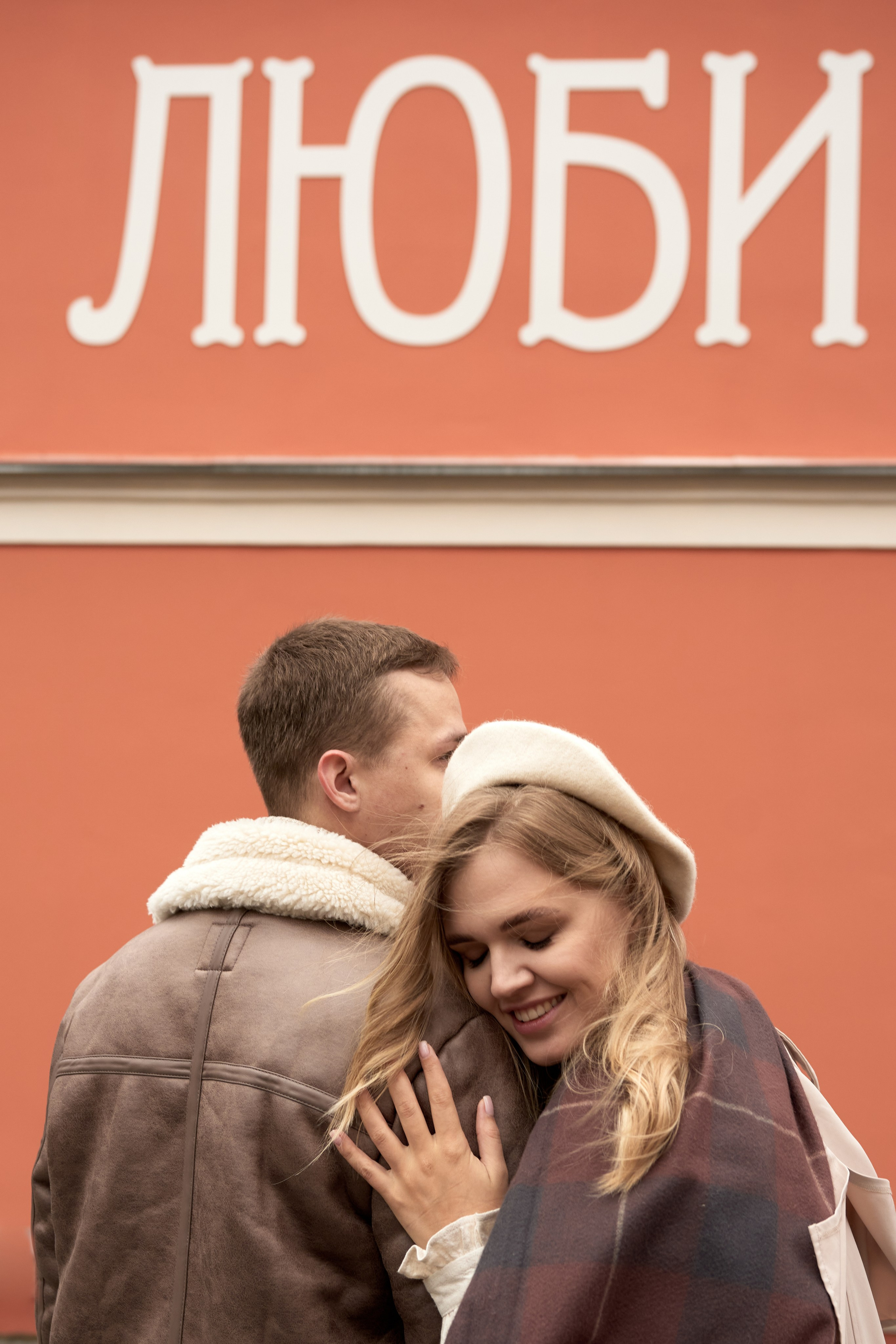 Даша и Паша. Портретный фотограф в Москве — Захарова Полина