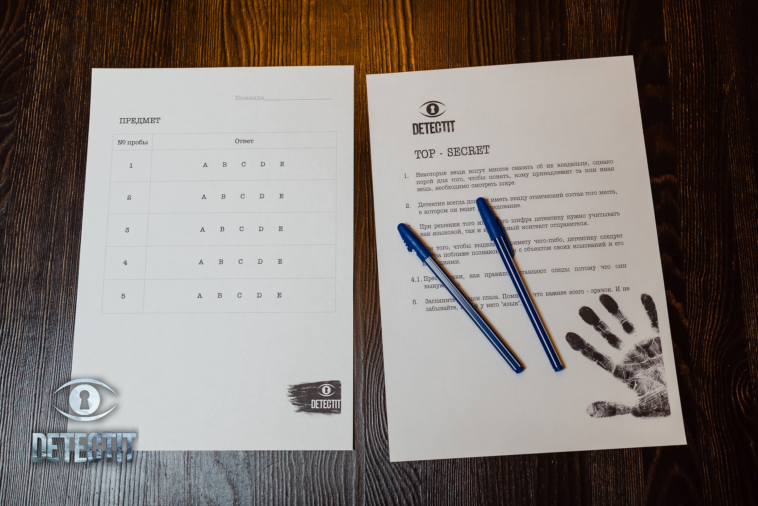 Detect It. Кипятком Павлодар