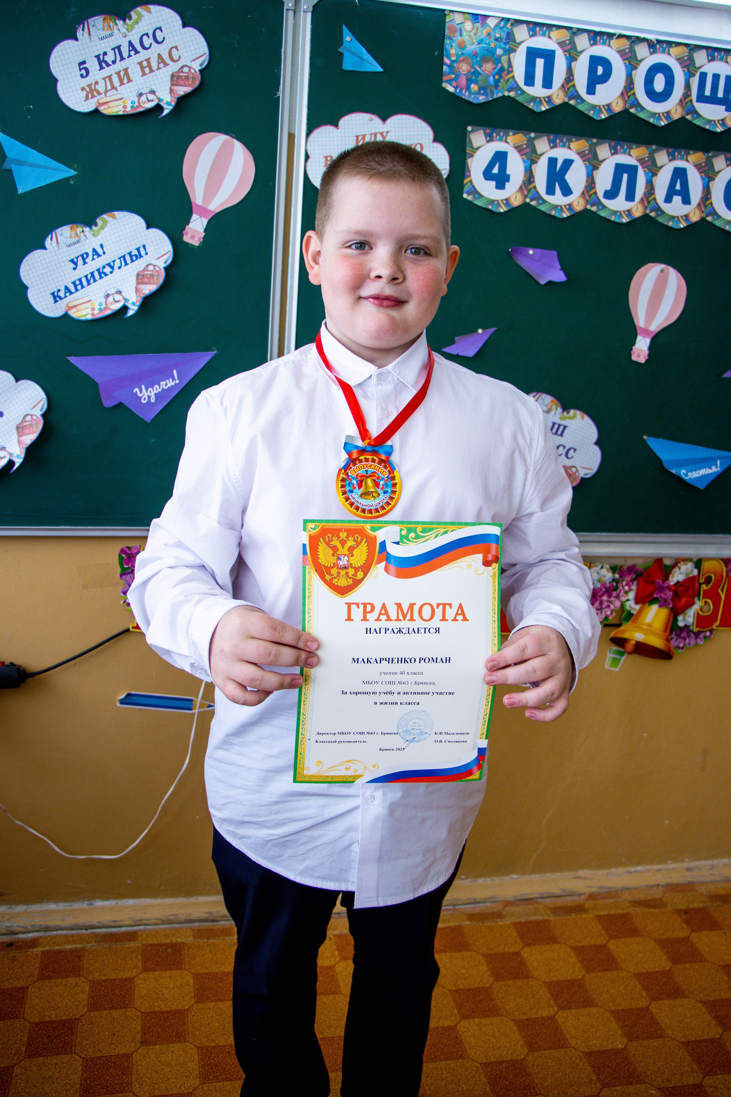 Последний звонок 4б. Фотограф Татьяна Матрос