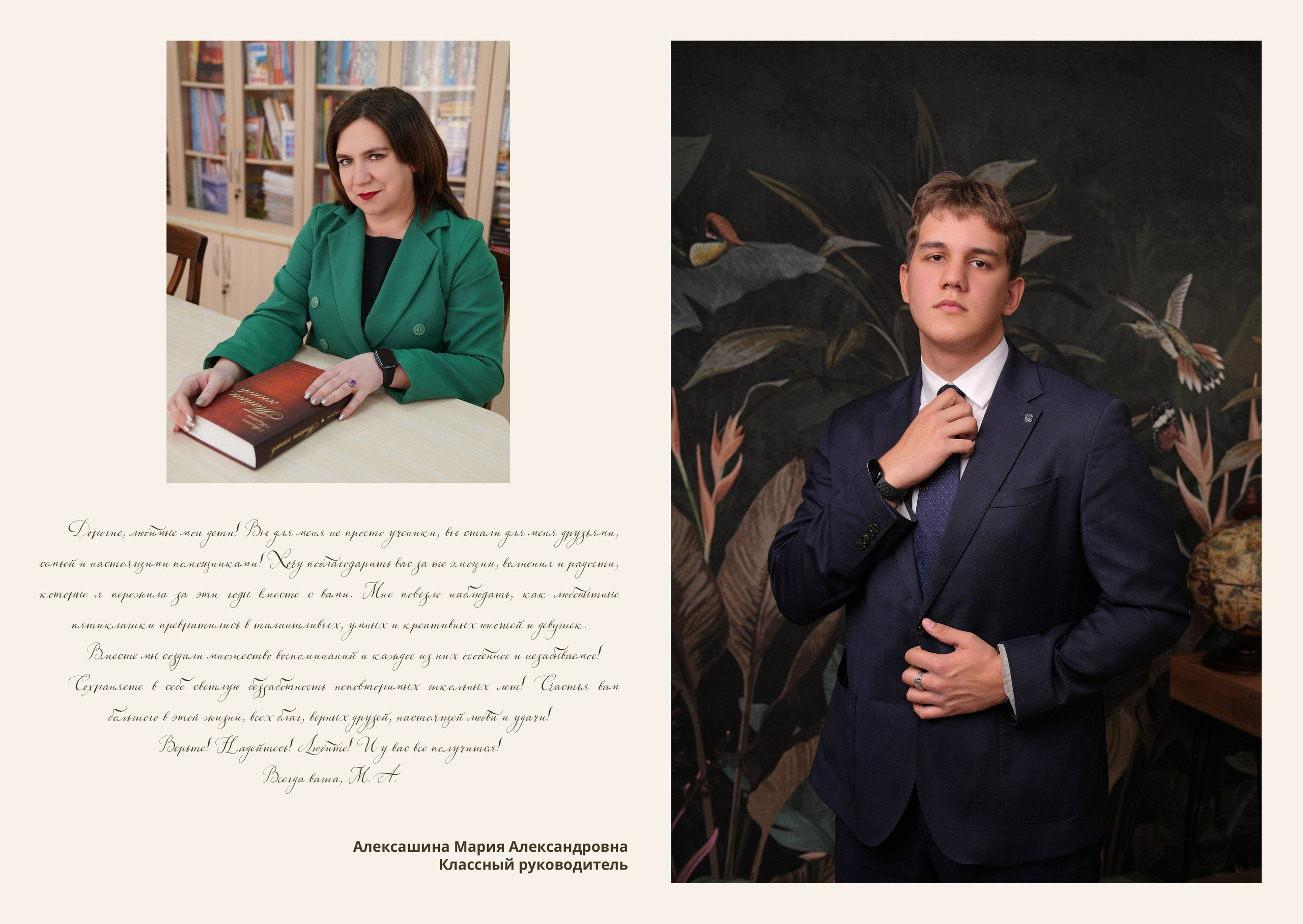 ГИМНАЗИЯ 88 — 11 «Б» класс. Красивый выпускной альбом в Краснодаре