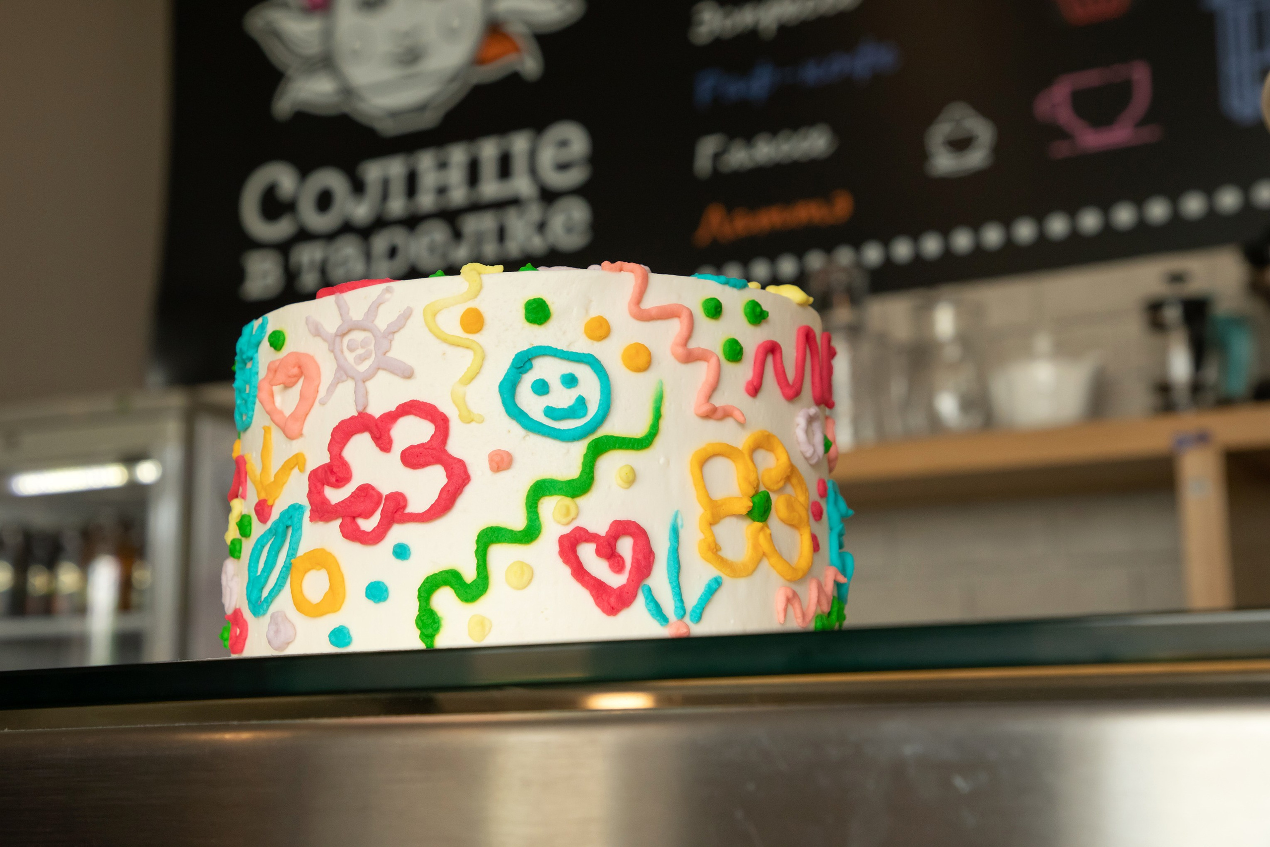 День рождения