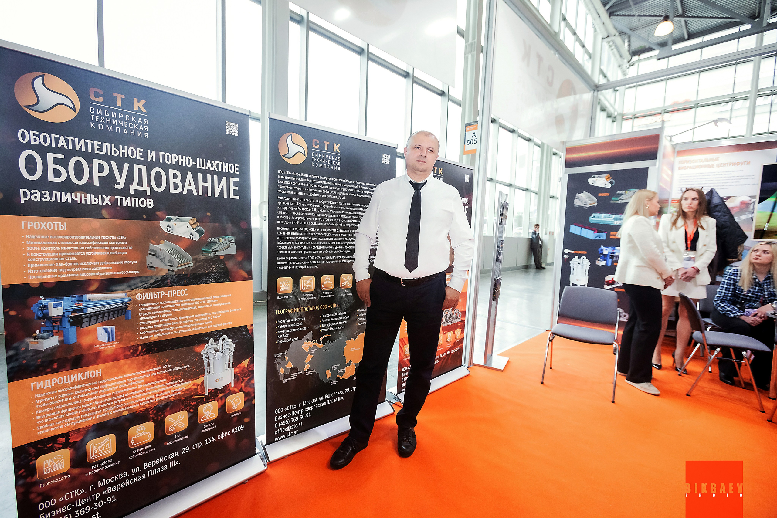 Форум лидеров горнодобывающей отрасли. Главная