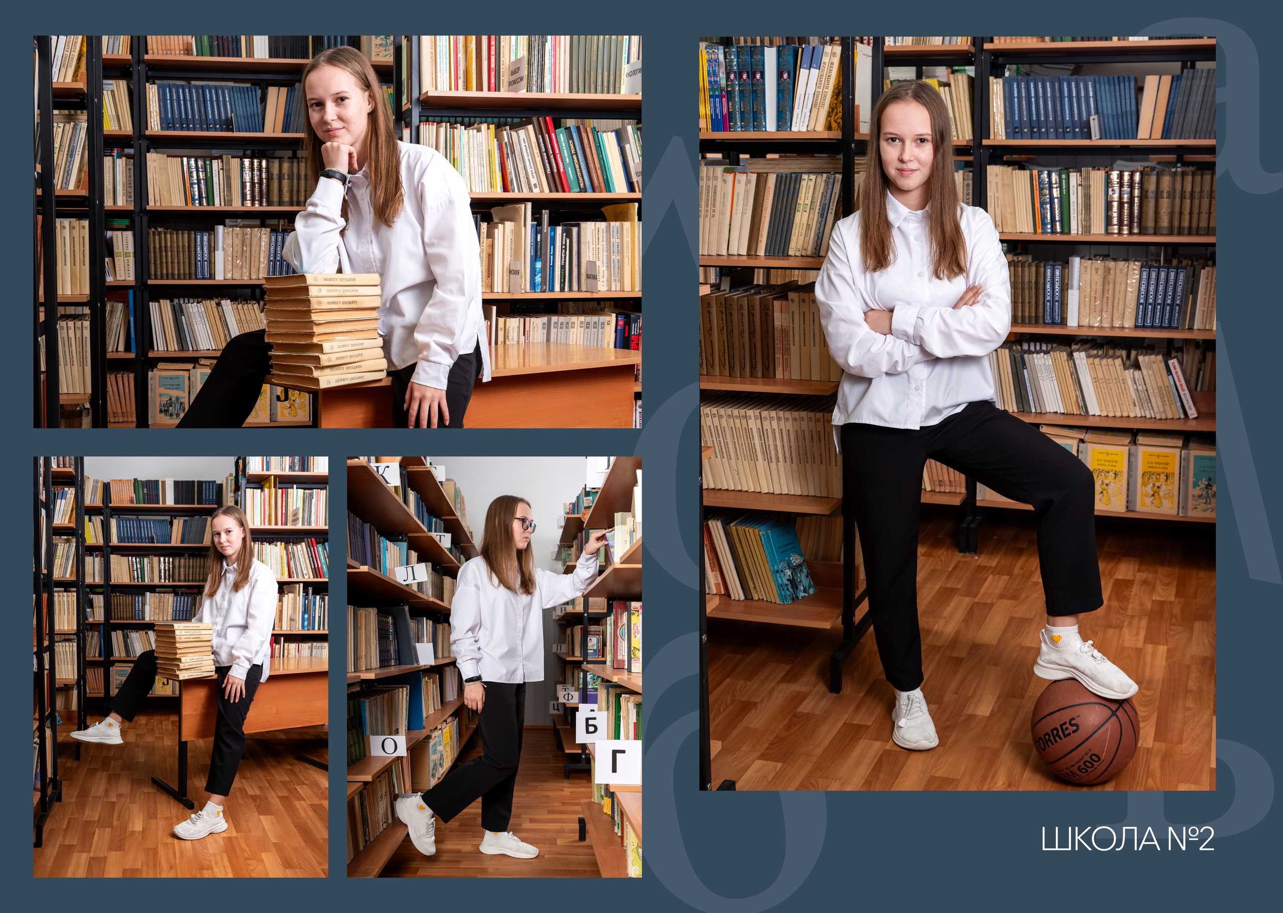 Школа 4-11 классы