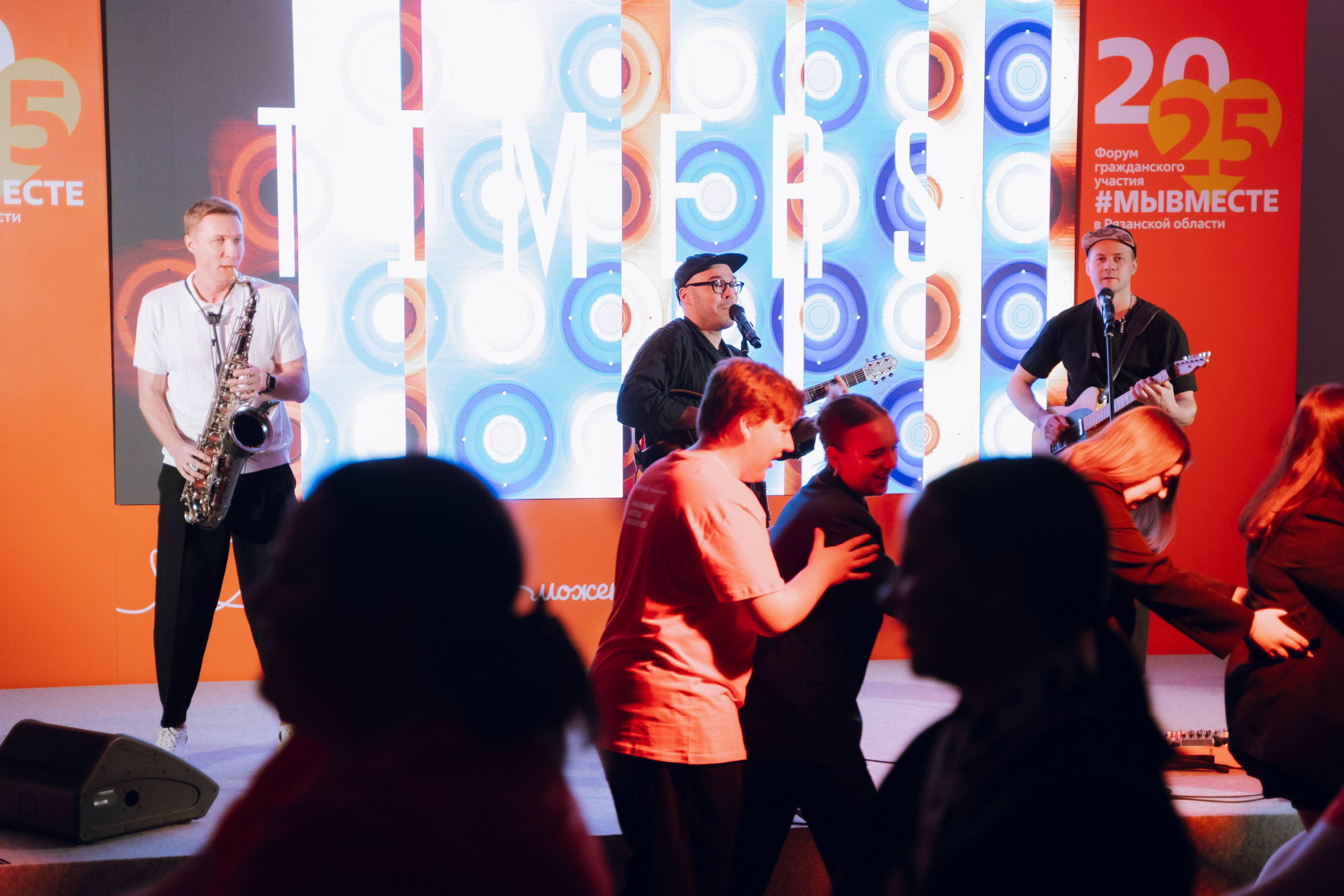 IX Форум добровольчества РО 2025. Фотограф Надежда Погребняк | Рязань | Москва