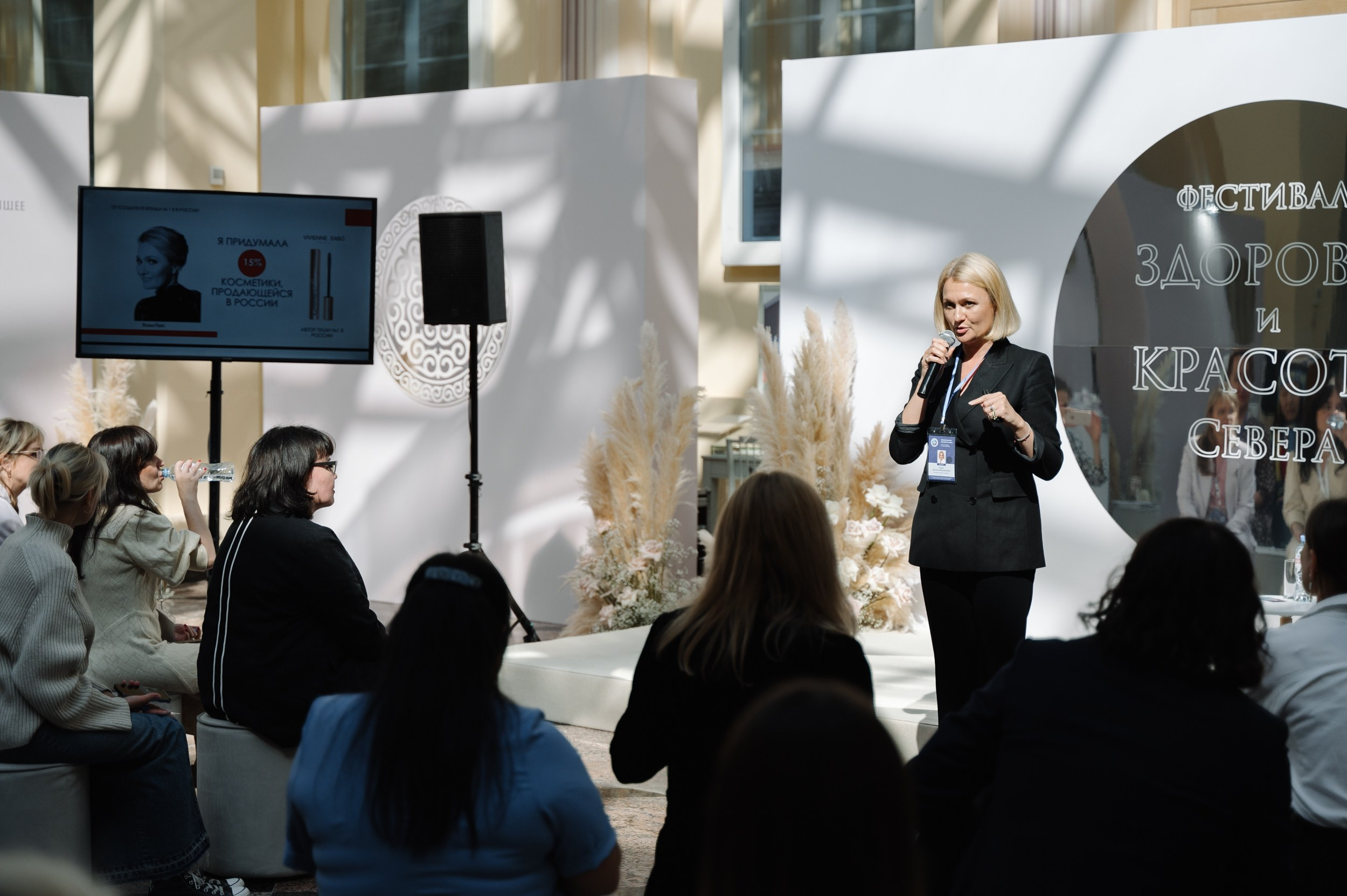 ФОРУМ ЖЕНЩИН СЕВЕРА