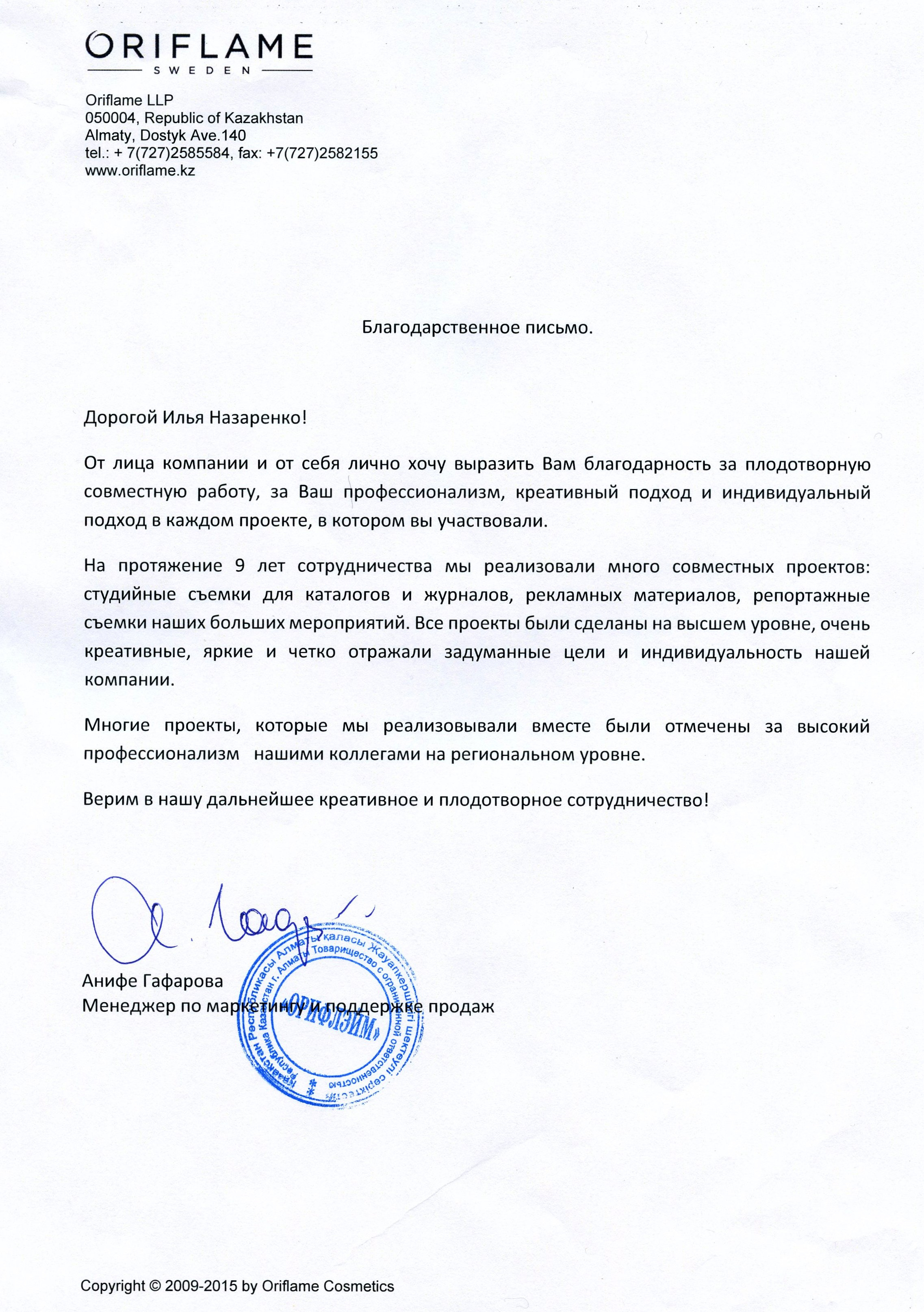 Фотограф Илья Назаренко