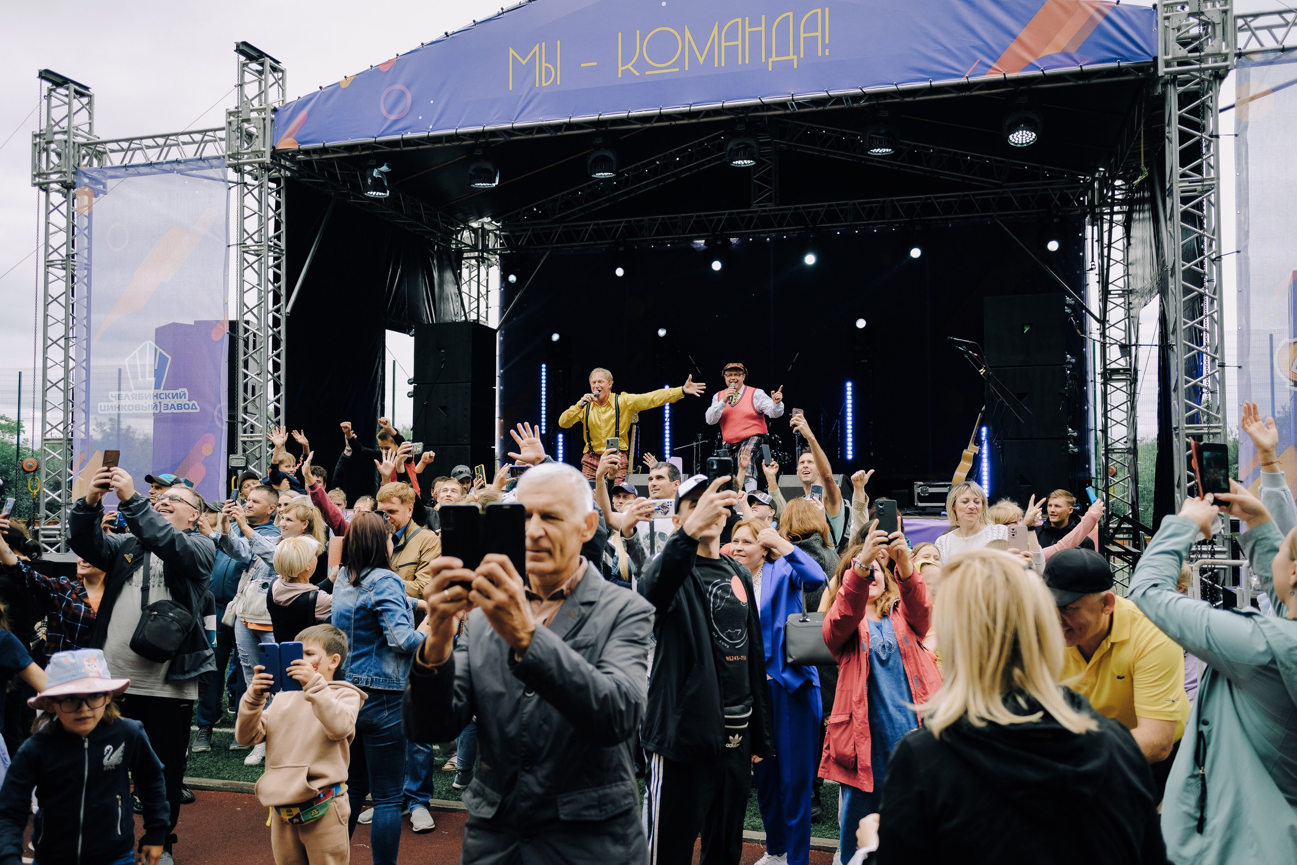 ДЕНЬ МЕТАЛЛУРГА. ЧЕЛЯБИНСКИЙ ЦИНКОВЫЙ ЗАВОД 2023. Репортажный фотограф Зуев Роман г. Челябинск