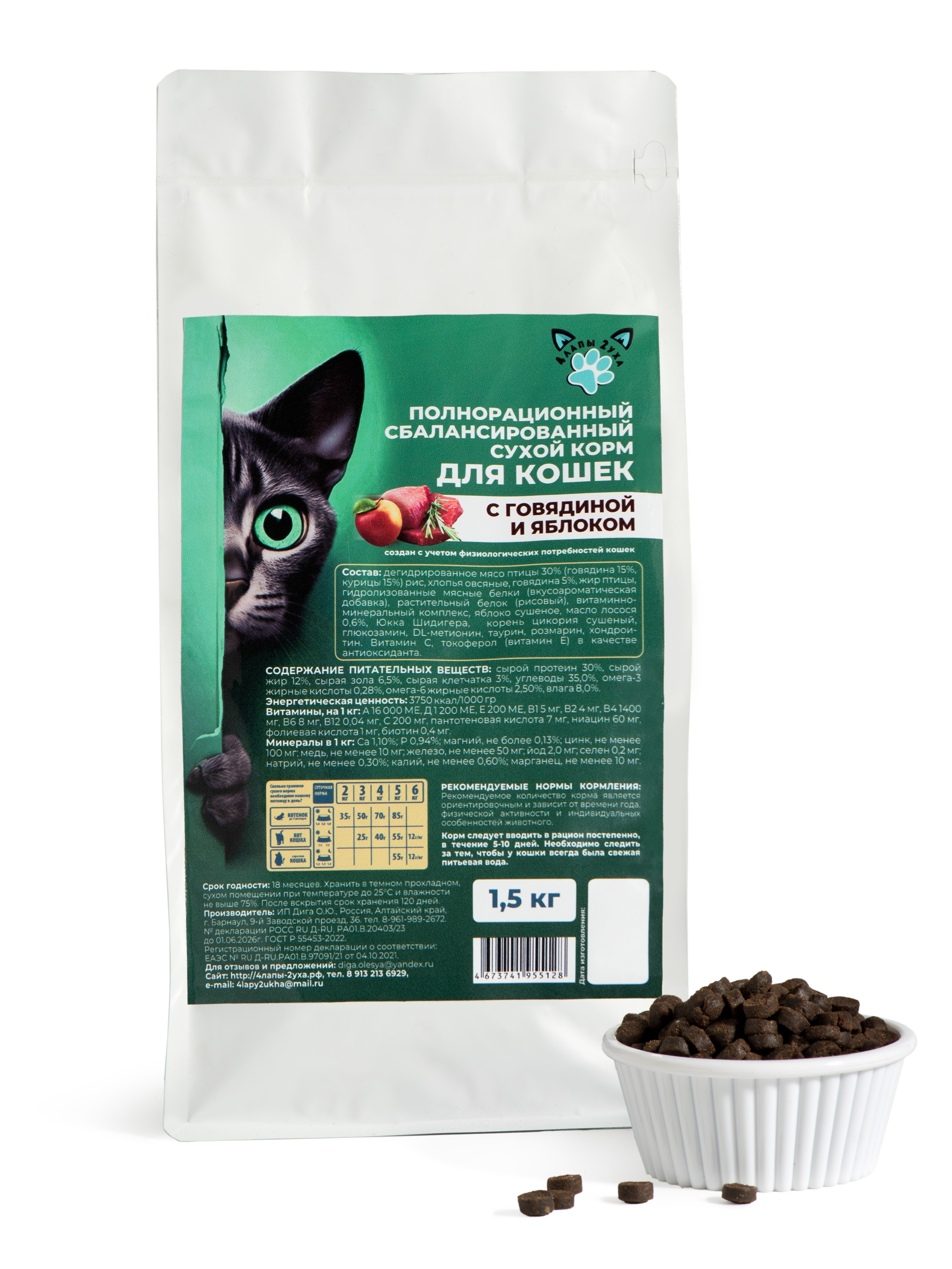 Каталог. Александра Чекалина Предметный фотограф Барнаул