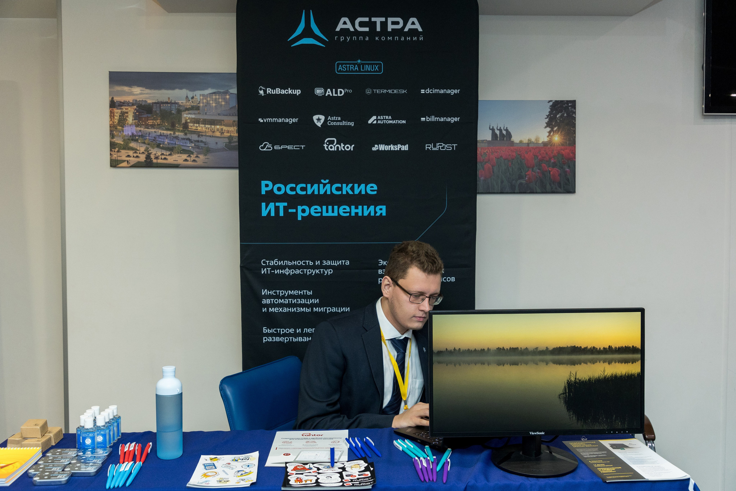 Конференция 1С 15.09.2023. Владислав Волков | Фотография и видеосъемка в Воронеже