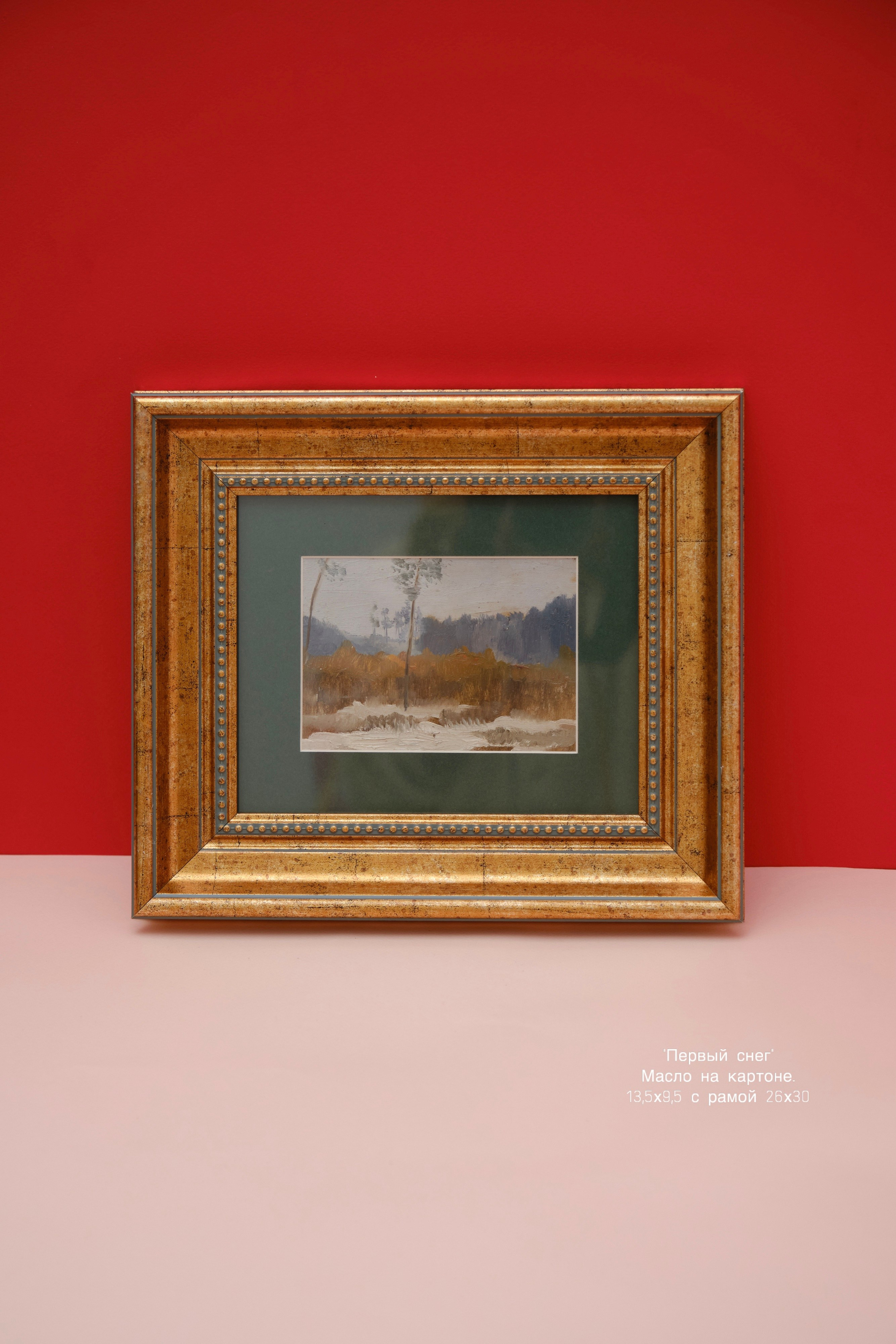 Живопись. Предмет искусства