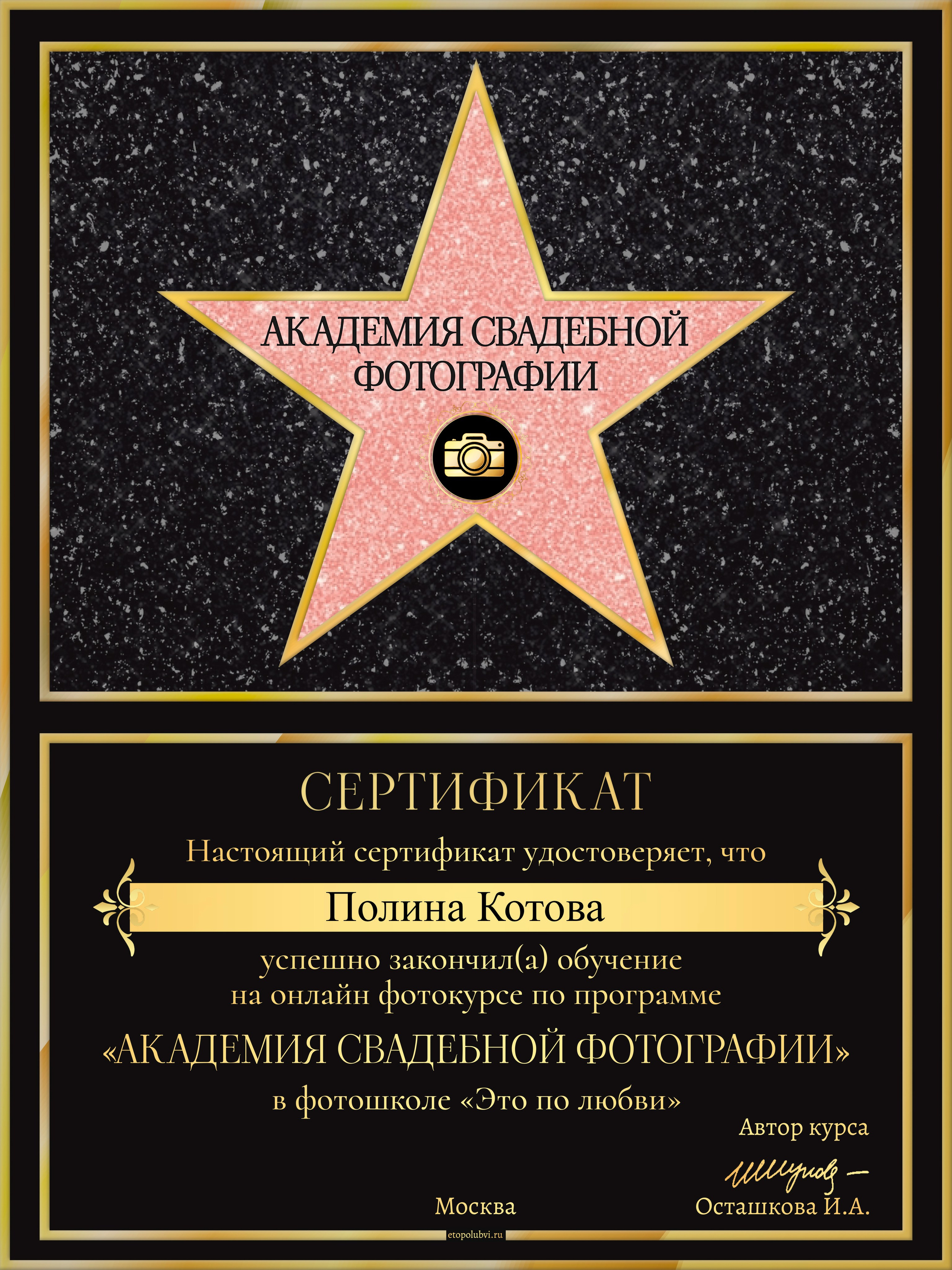 Мои сертификаты. Фотограф в Шелехове, лучшие выпускные альбомы в Шелехове