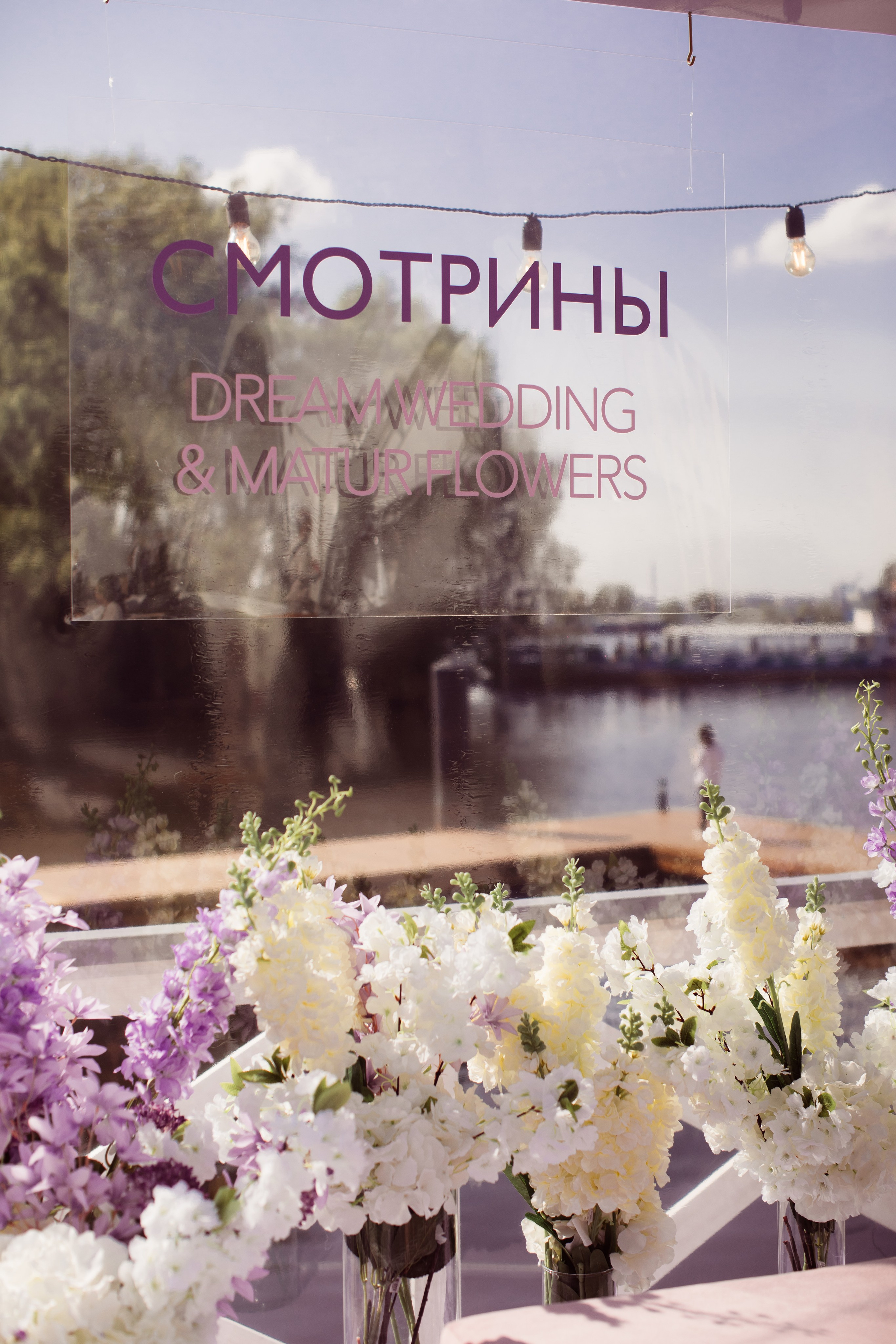 EVENT. Фотограф Мария Иванова