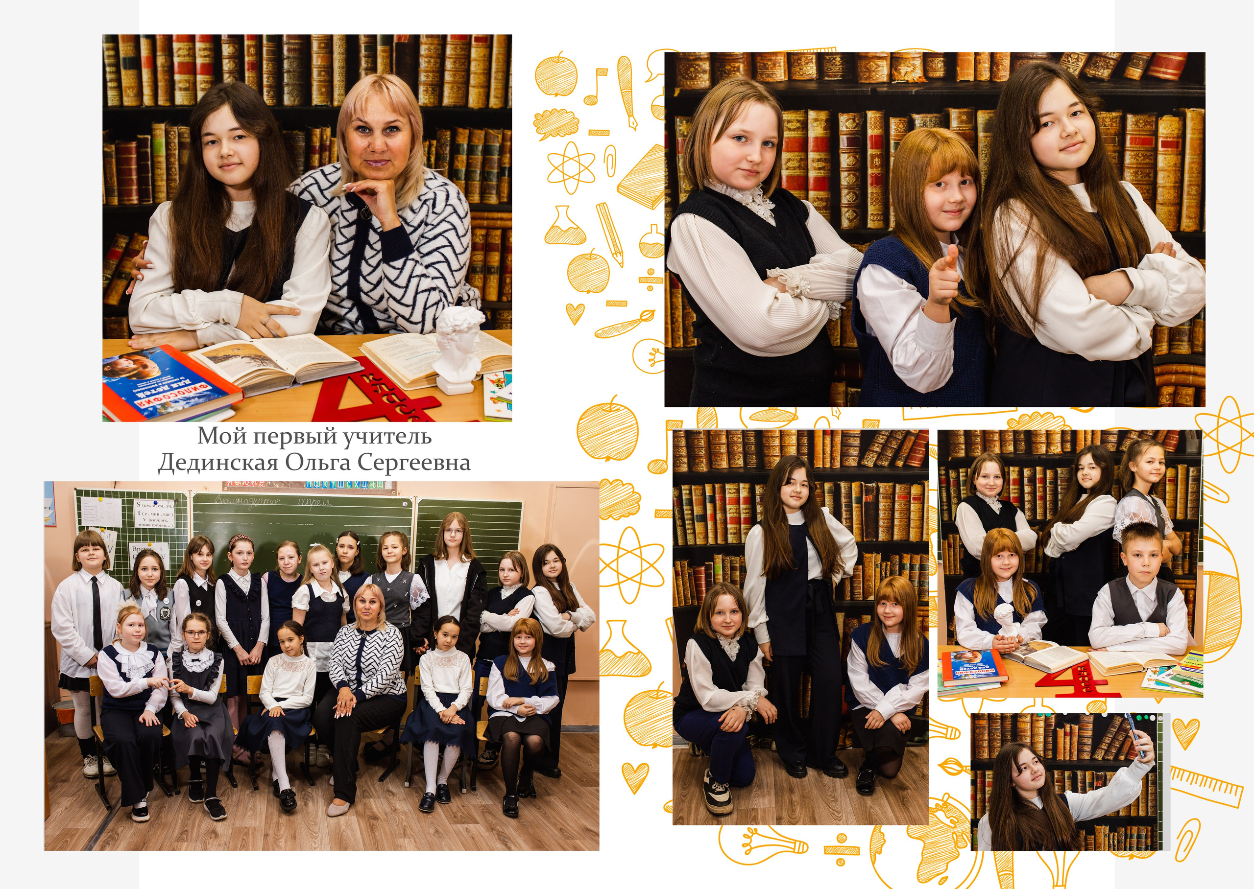 Для начальной школы. Aleksandra-zapjdobnikova.wfolio.pro