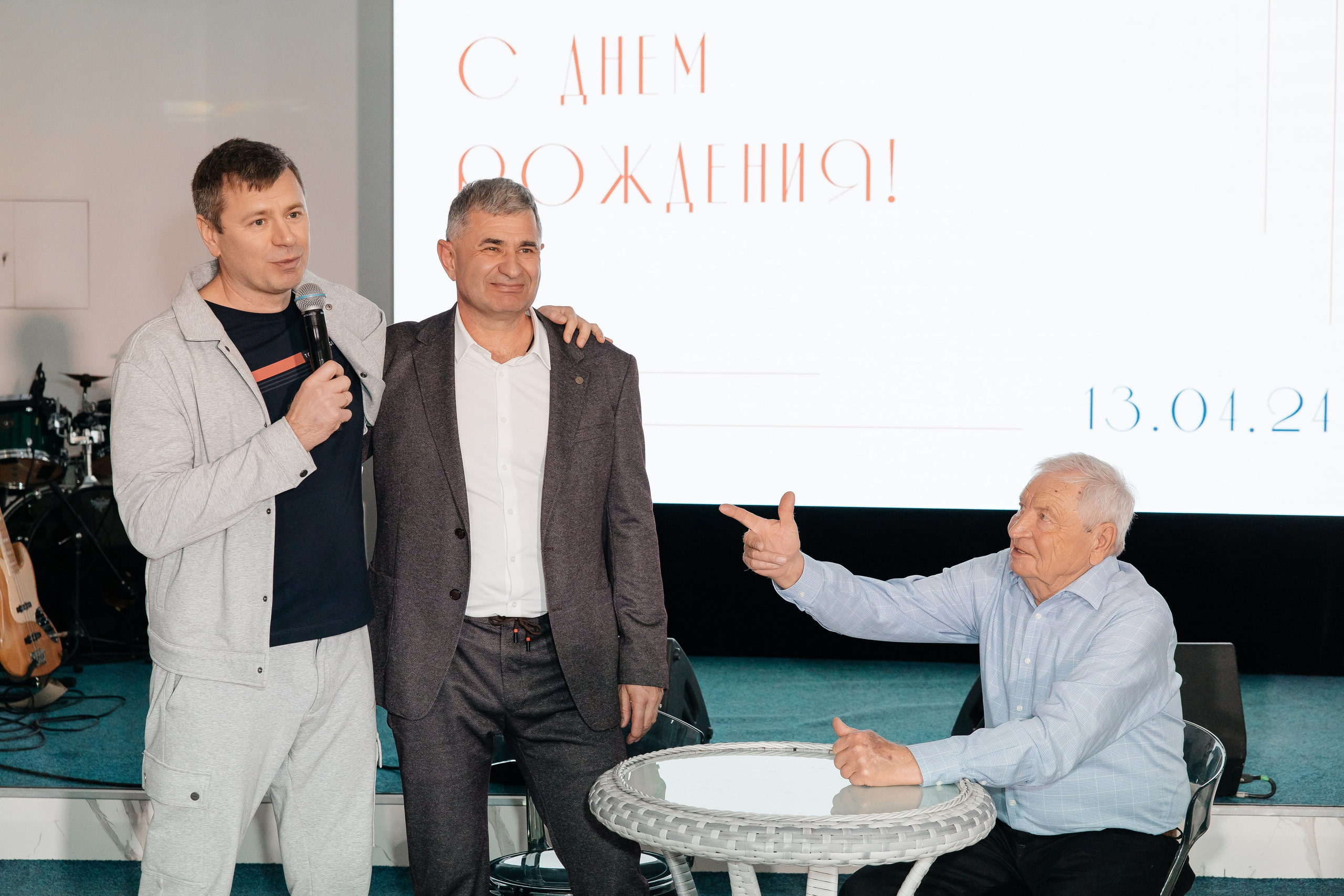 День рождения