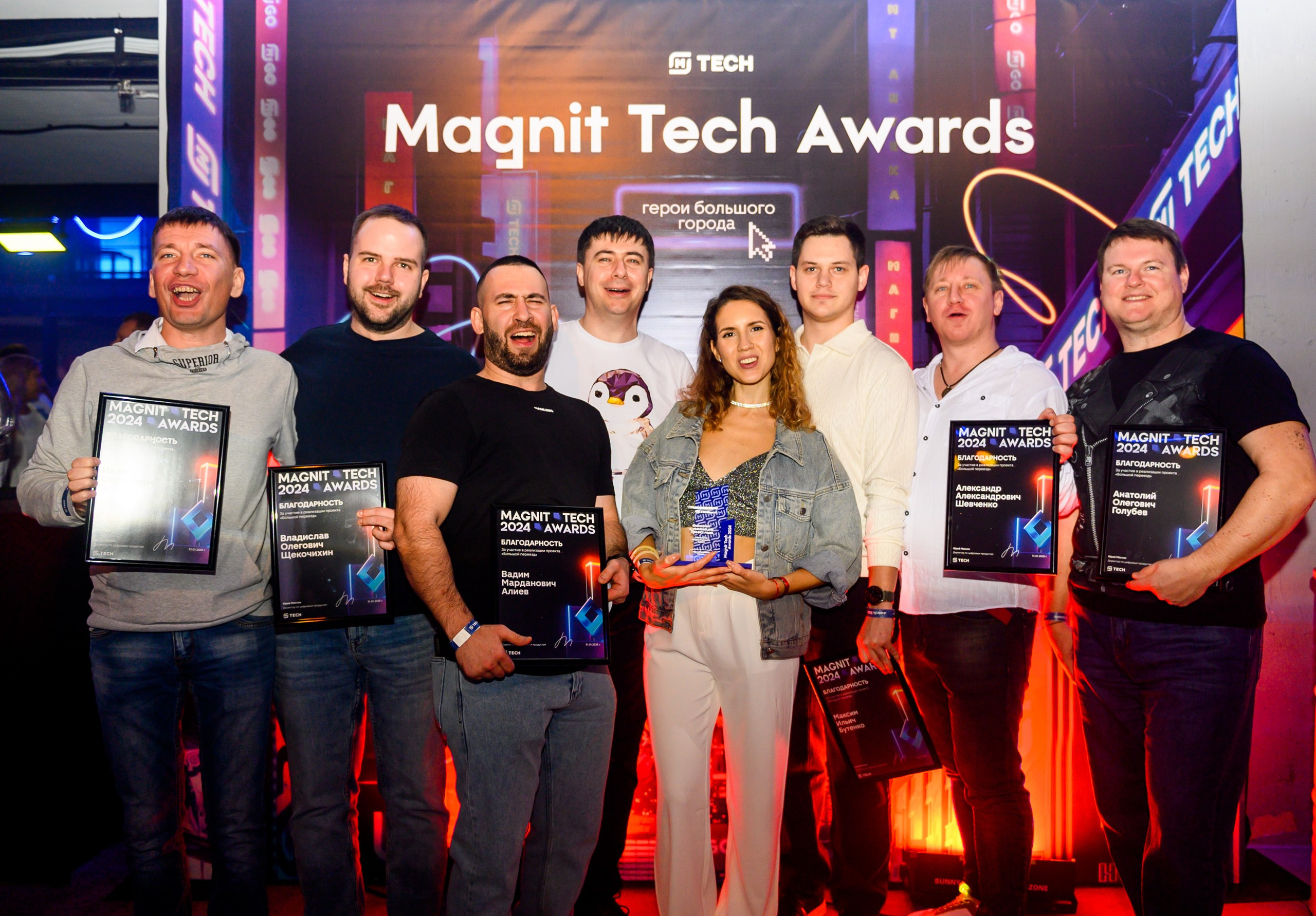 Magnit Tech Awards. Свадебный и семейный фотограф София Невская