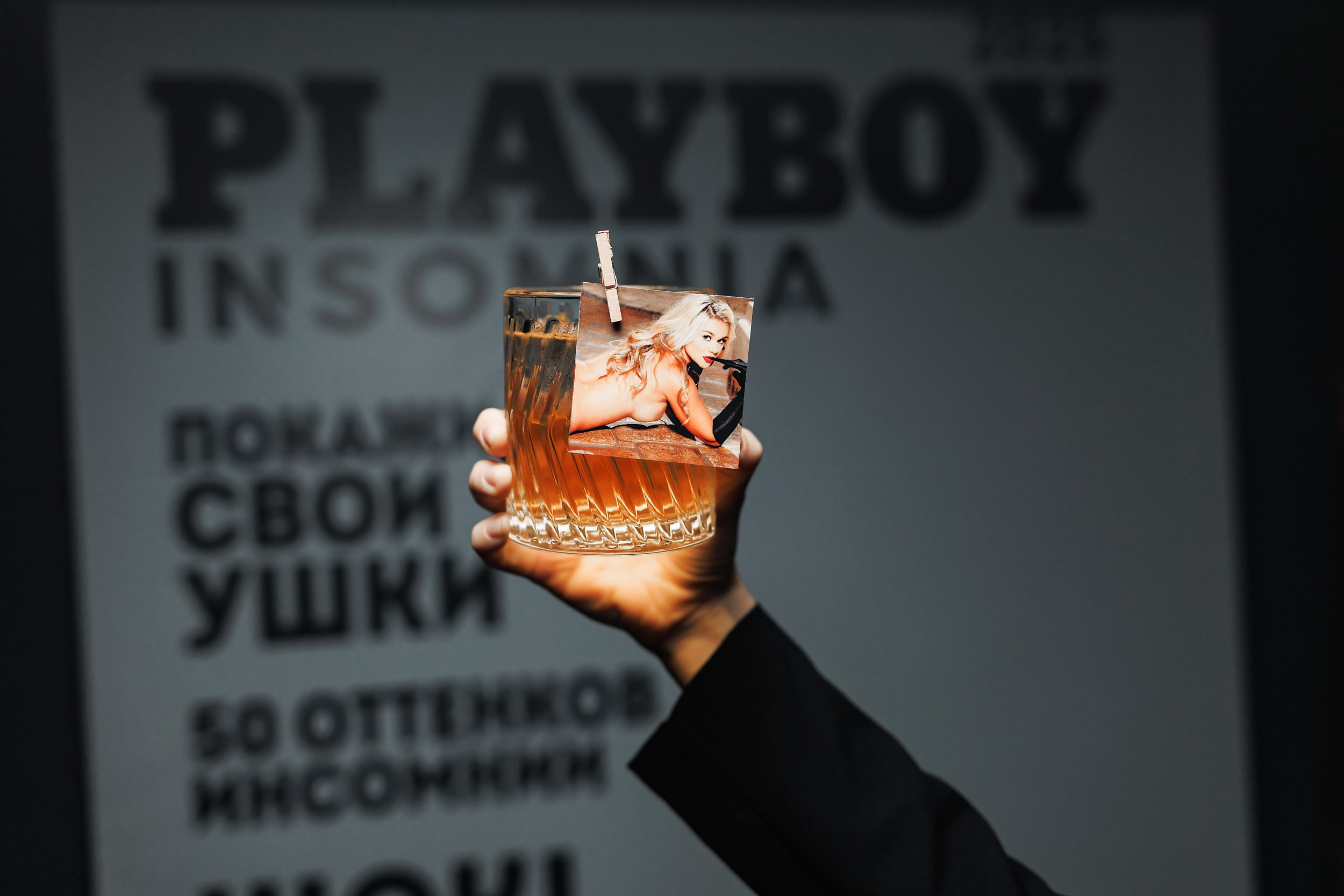 Insomnia. Кипятком Павлодар