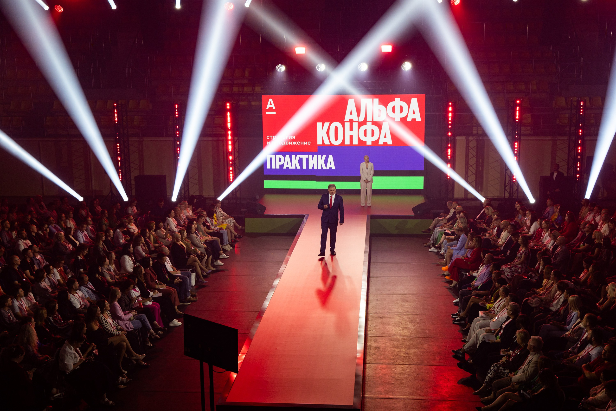 Альфа Конфа ПРАКТИКА