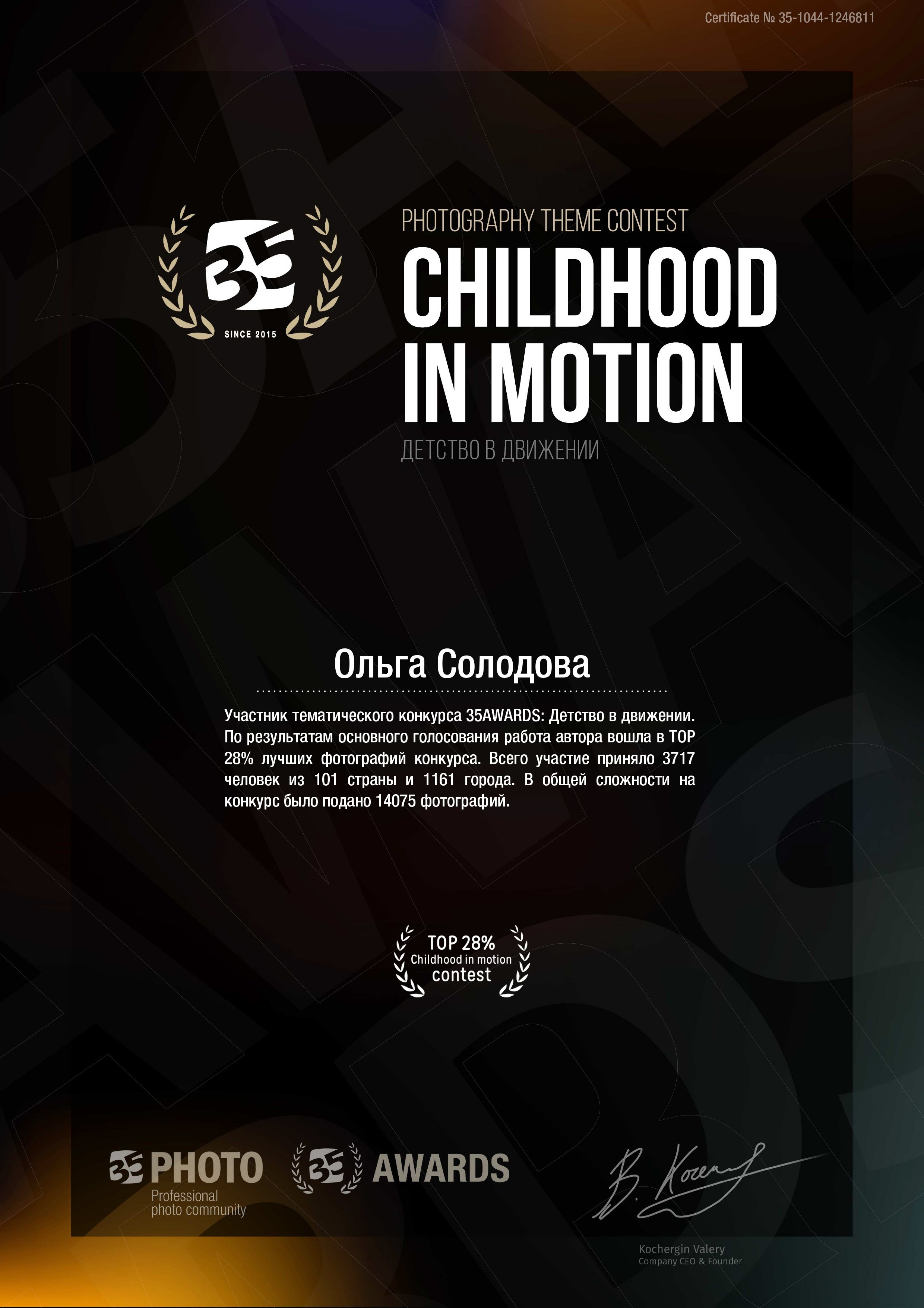 Фотопремия 35AWARDS. Фотограф в Самаре