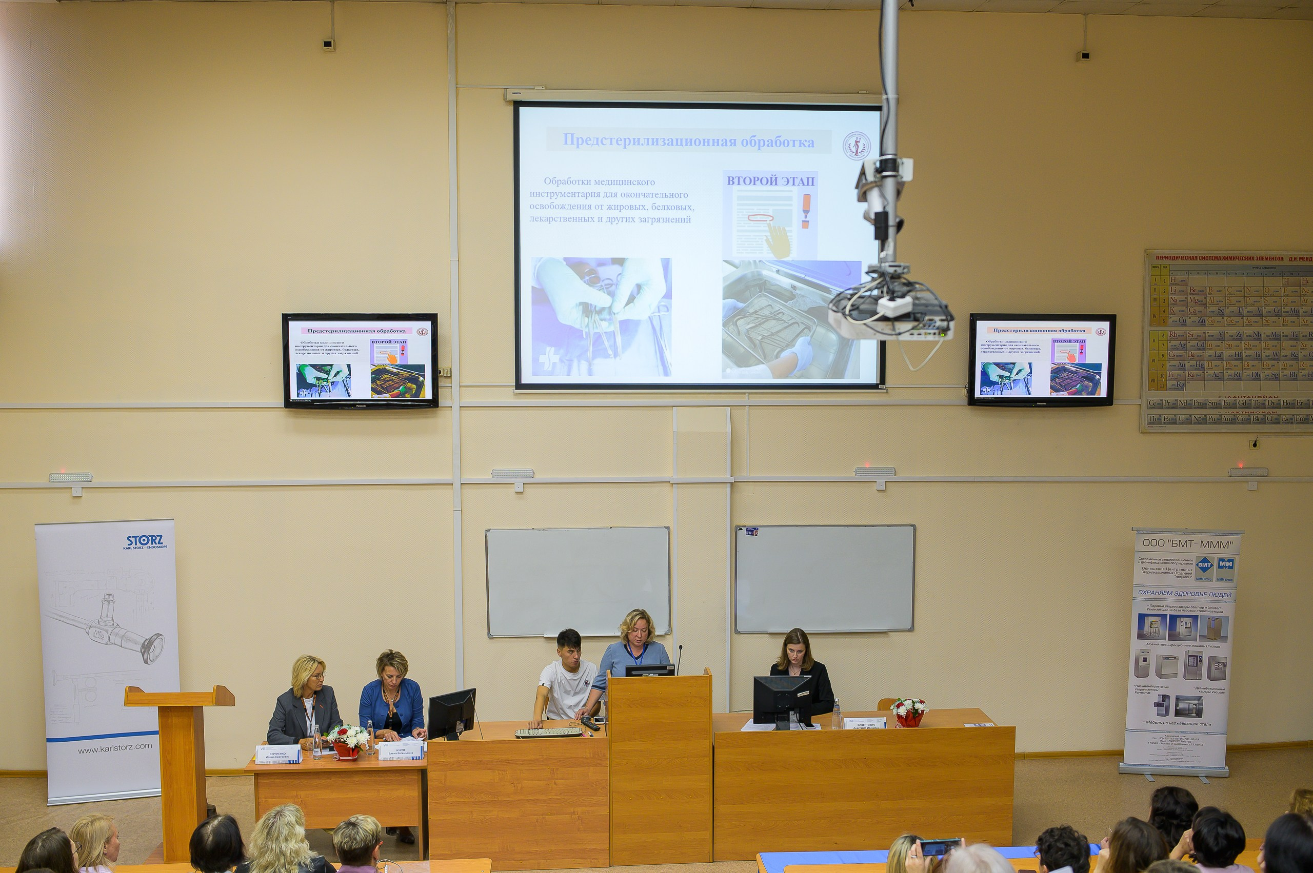 VIII Съезд хирургов Сибирского Федерального округа. Фотограф в Кемерово Владислав Шульц