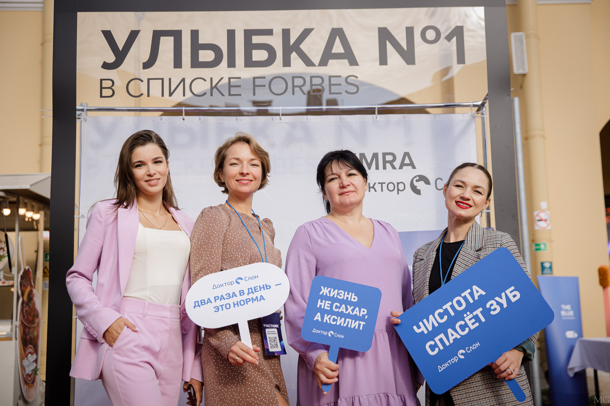 Конференция Гигиена и Профилактика. Маша Гонтарь Семейный домашний репортажный фотограф в Санкт-Петербурге