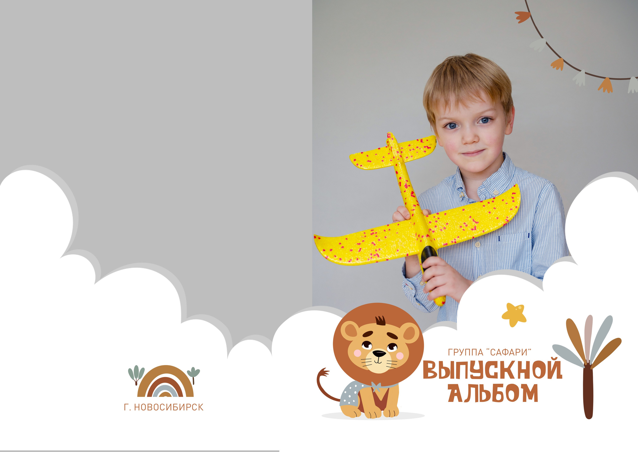 Выпускные альбомы для детского сада | Фотограф в Пушкино и Московской области. Выпускные альбомы для школьников и детских садов — Пушкино и Московская область