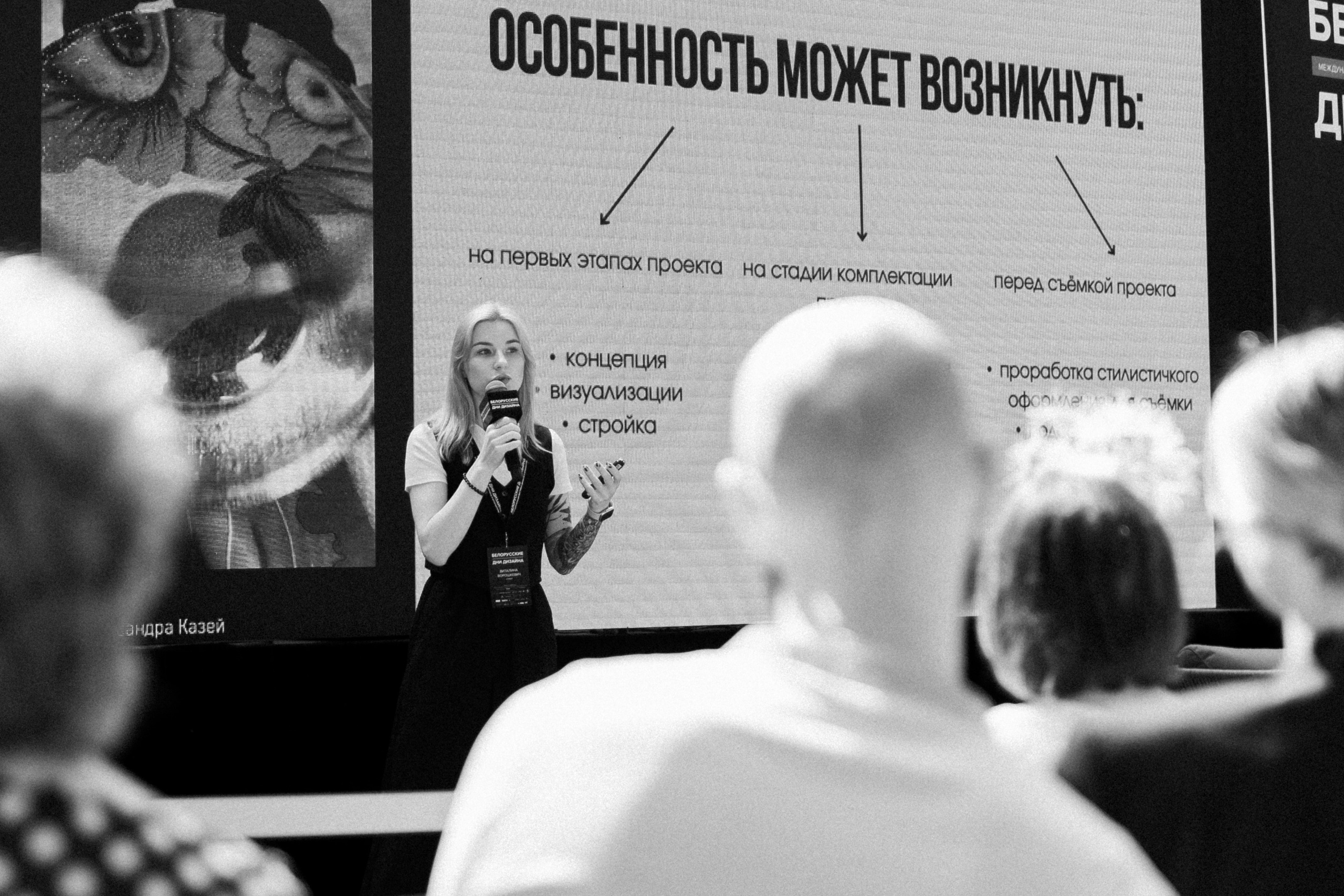 БДД'24 Виталина Ворошкевич