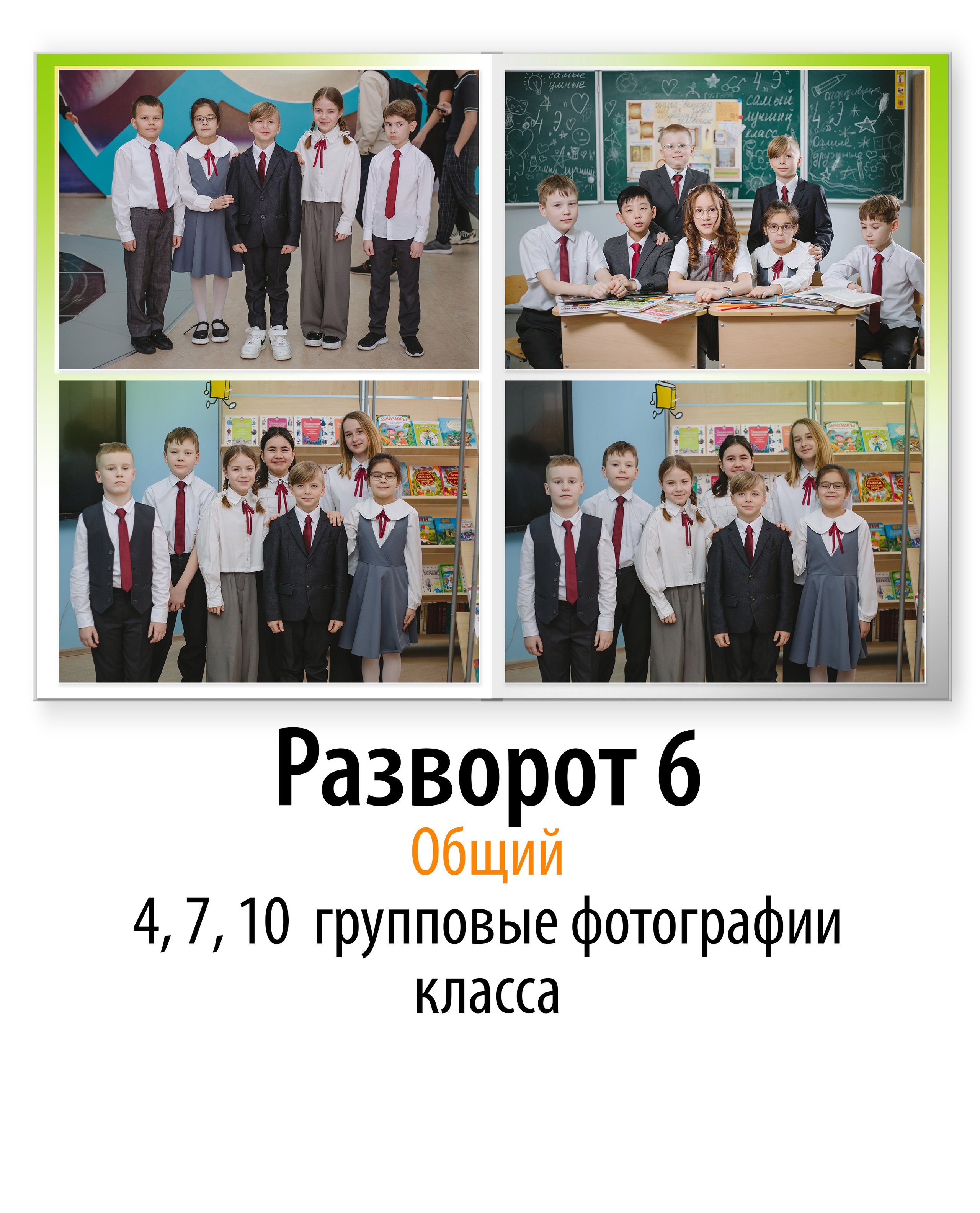 Журнал 19 школа