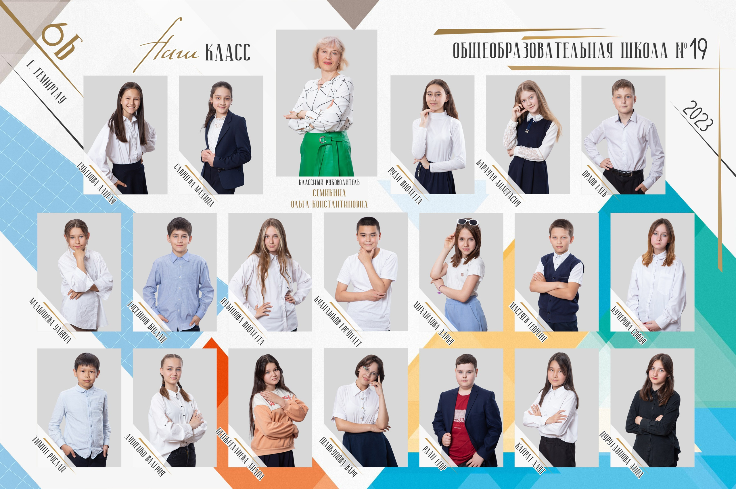 Общие фотографии и виньетки для средней школы, 5-8 класс. Казахстан. Выпускные альбомы и виньетки Караганда, Темиртау