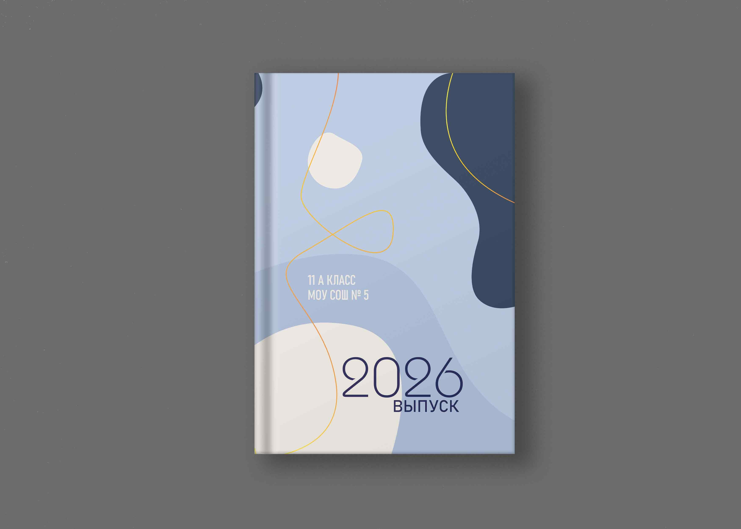 Пастель. Школьные и выпускные альбомы